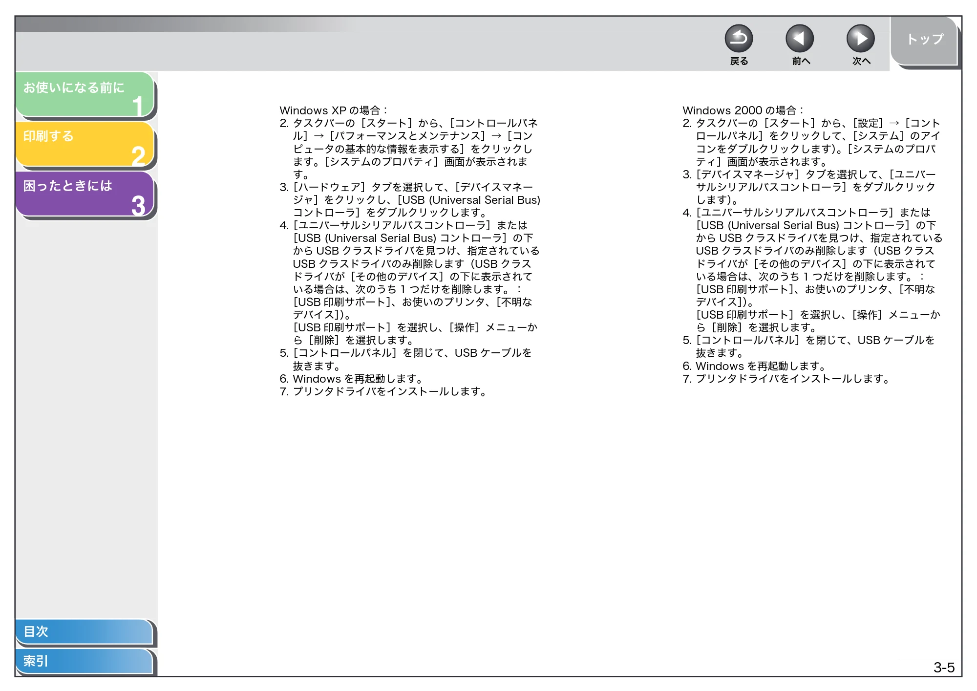 キヤノン D350 プリンタードライバーガイド （PDF形式／1.74Mバイト） — 原本ページ — 47ページ