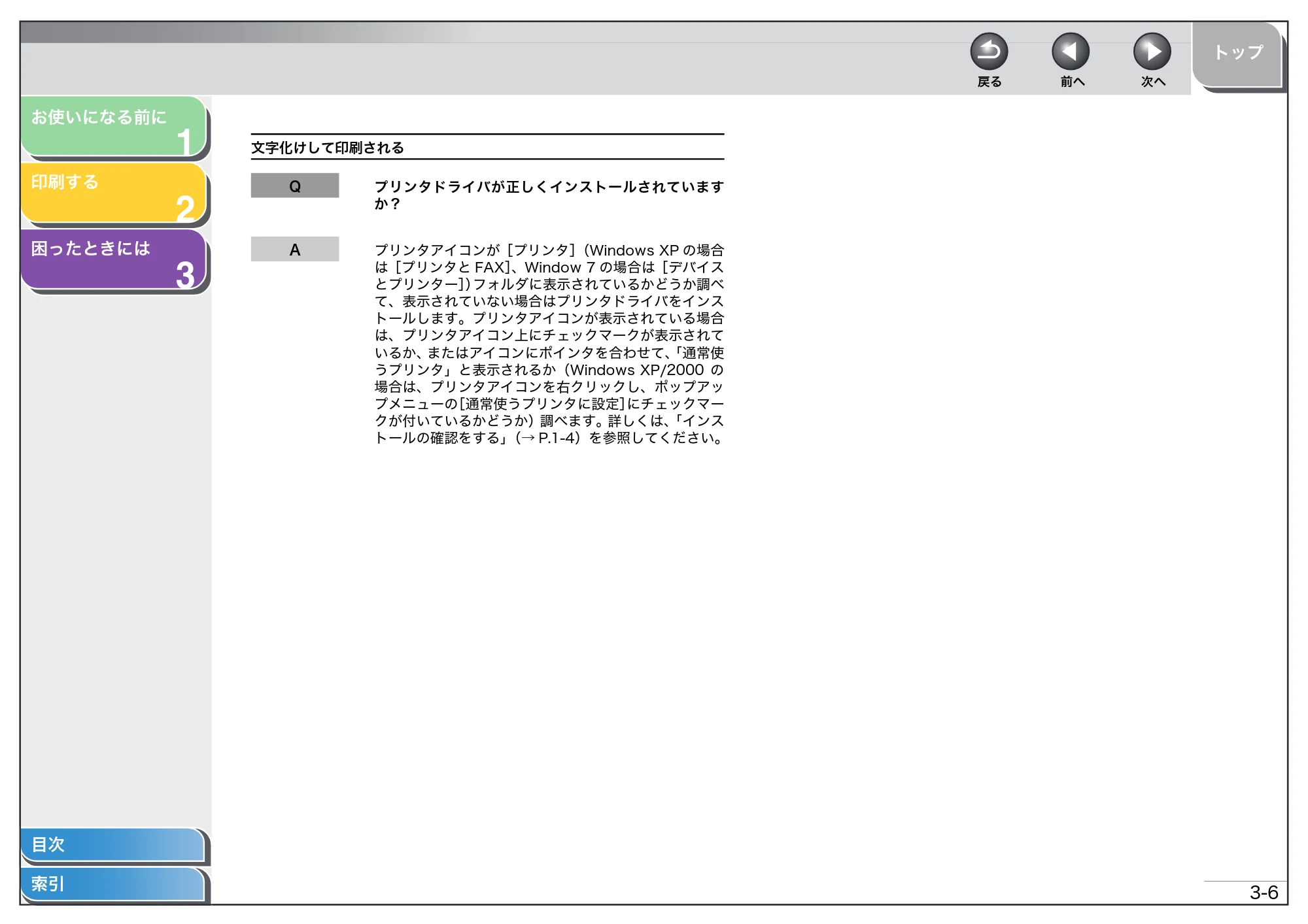 キヤノン D350 プリンタードライバーガイド （PDF形式／1.74Mバイト） — 原本ページ — 48ページ