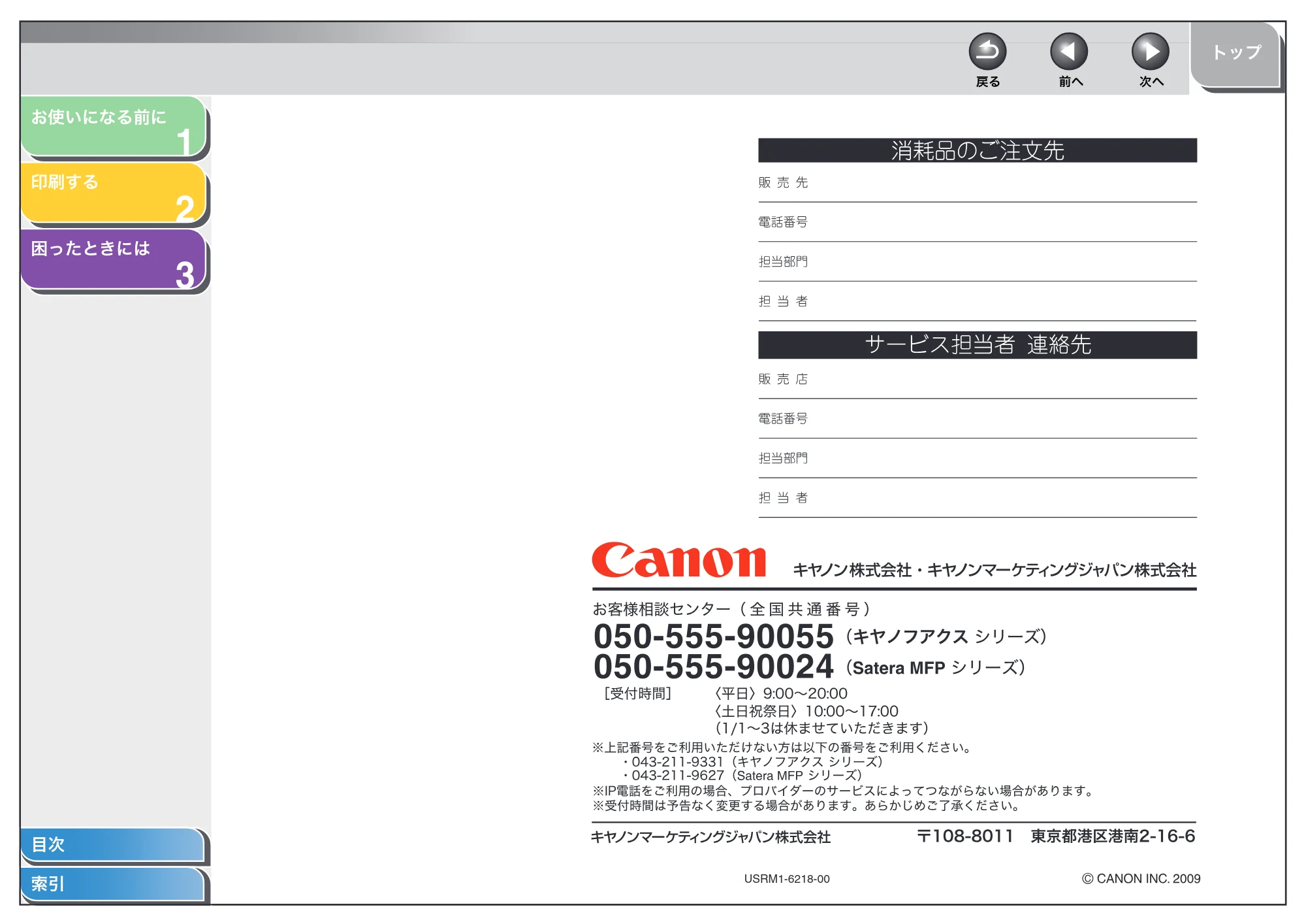 キヤノン D350 プリンタードライバーガイド （PDF形式／1.74Mバイト） — 原本ページ — 52ページ