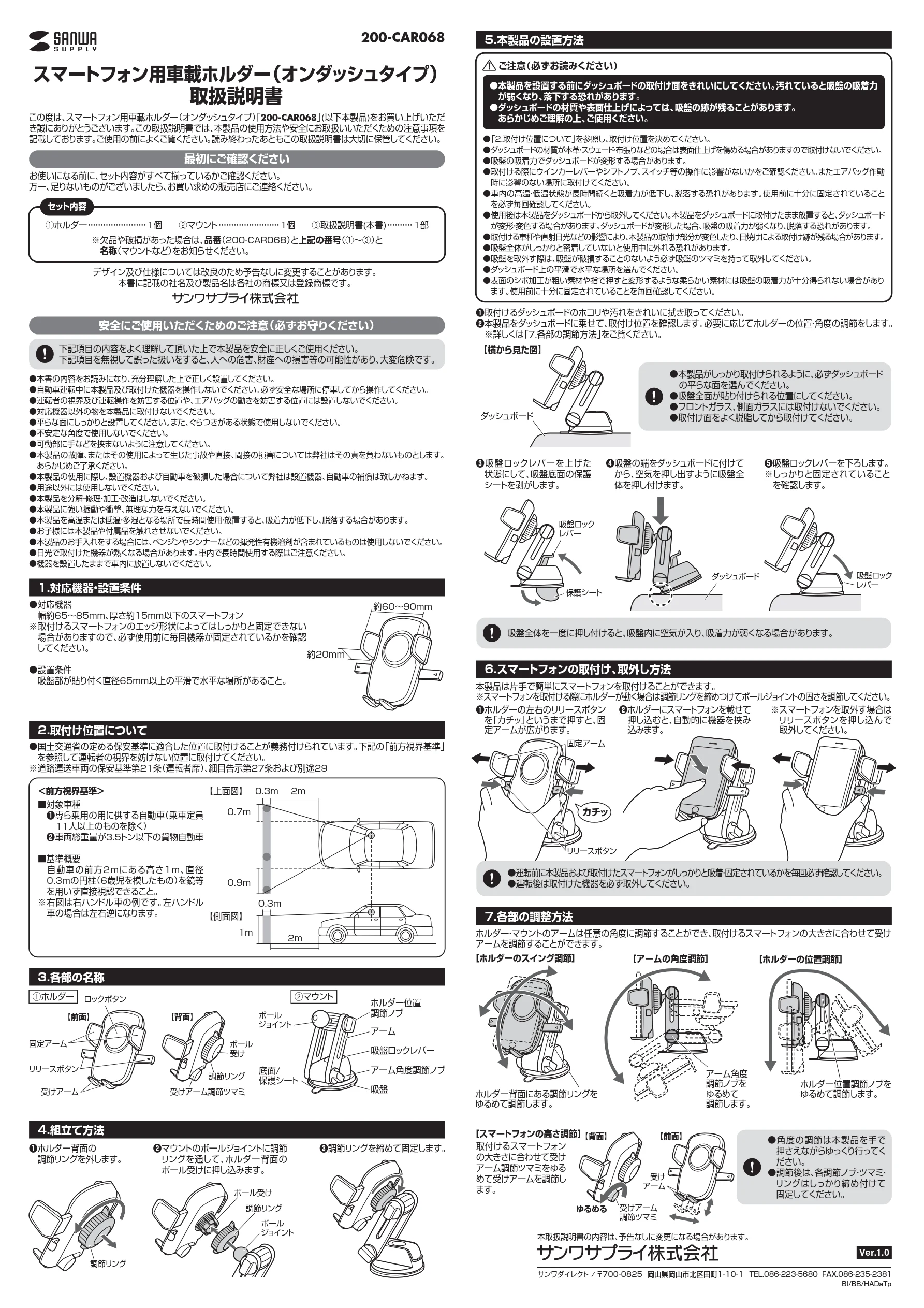 サンワサプライ 202-CAR068SET 取扱説明書 — 200-CAR068 — 図版 1-1 — 1ページ