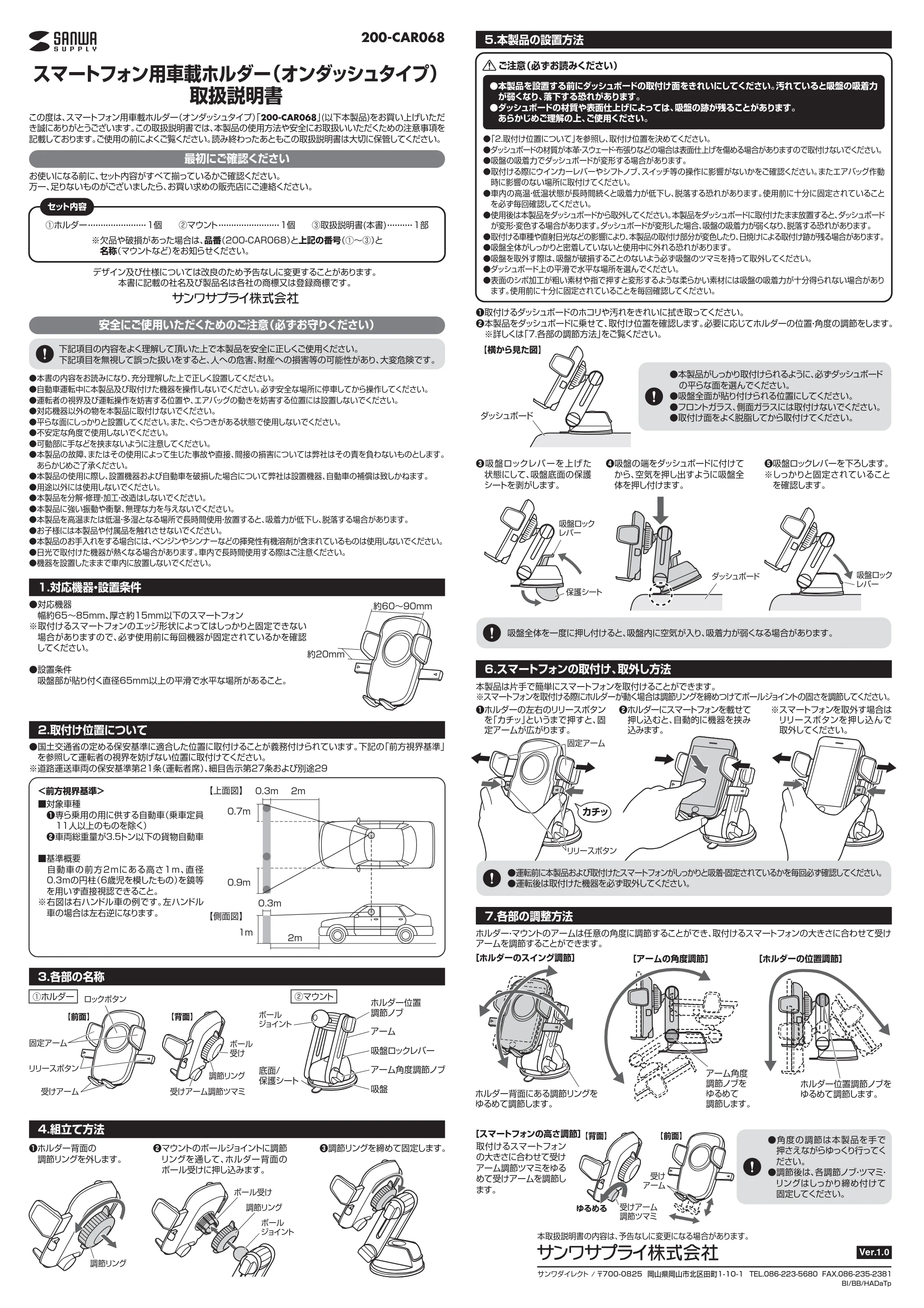 サンワサプライ 202-CAR068SET 取扱説明書 — 200-CAR068 — 原本ページ — 1ページ