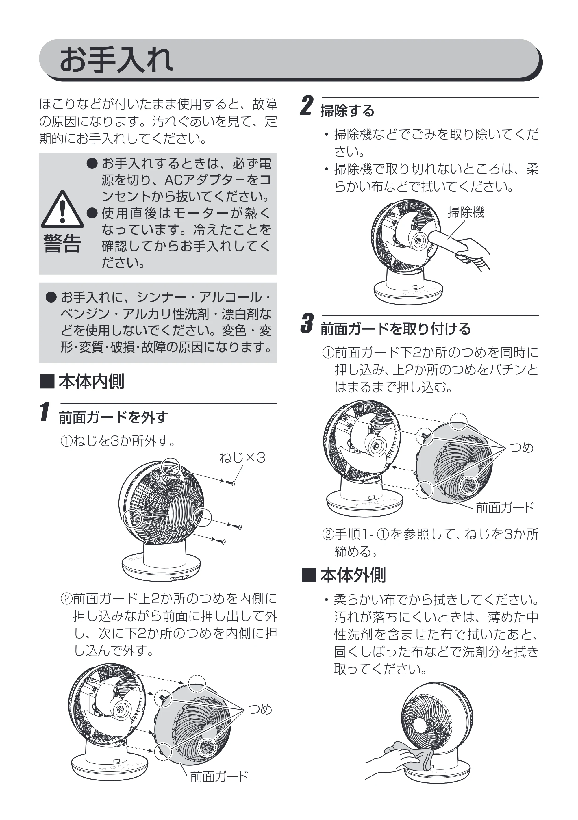 アイリスオーヤマ KCF-SDS151T 取扱説明書 — 原本ページ — 12ページ
