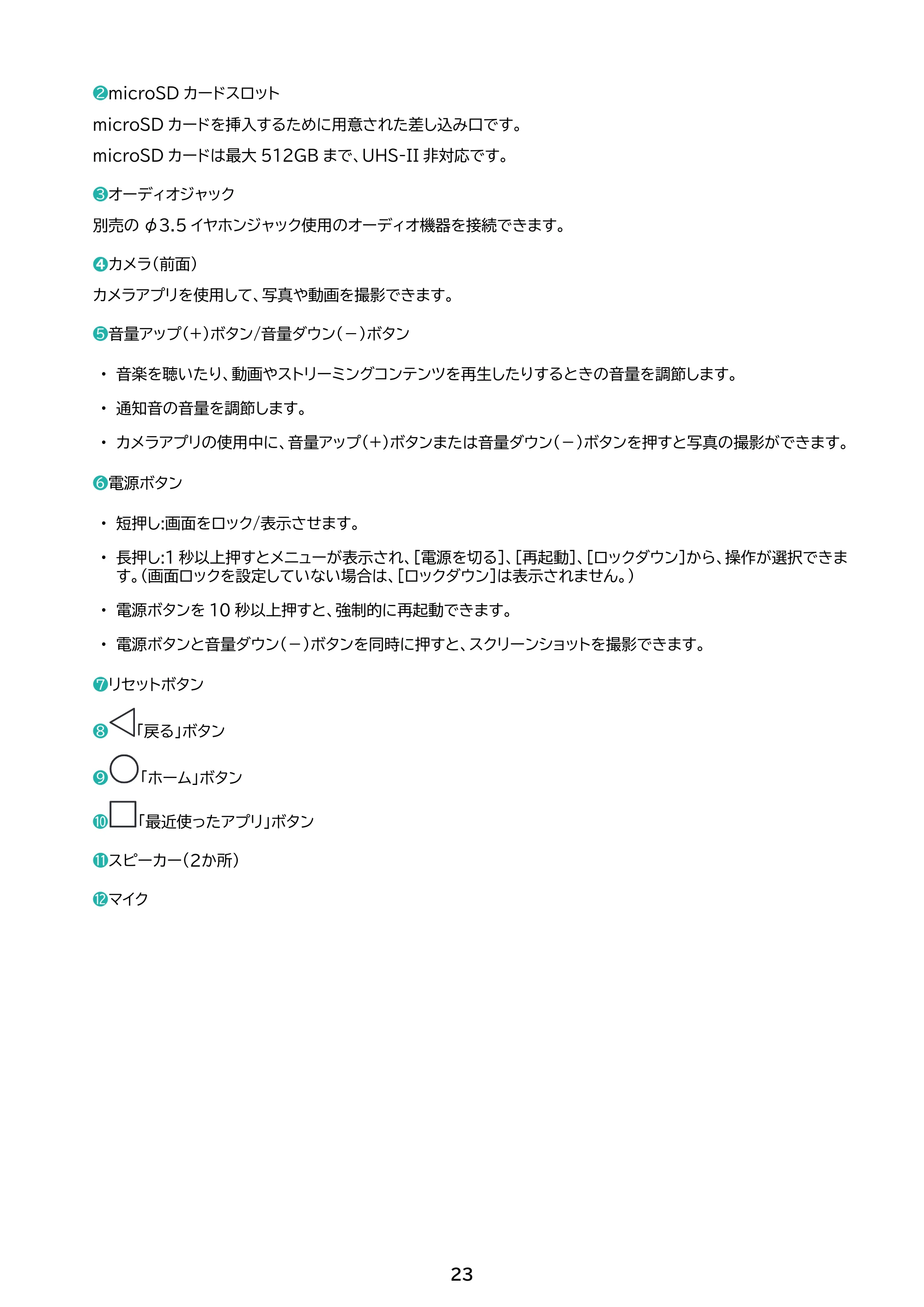 アイリスオーヤマ TE08D2M64-V1B 取扱説明書 — 原本ページ — 23ページ