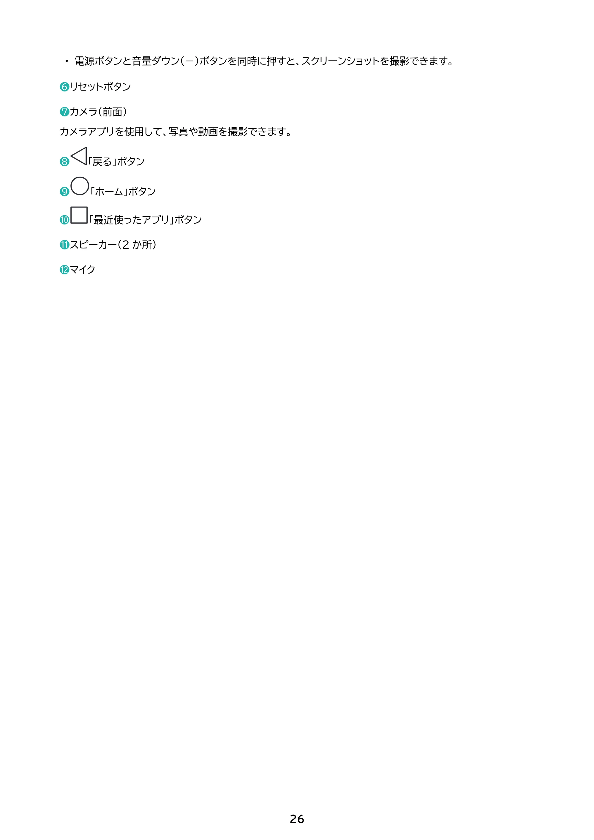 アイリスオーヤマ TE08D2M64-V1B 取扱説明書 — 原本ページ — 26ページ