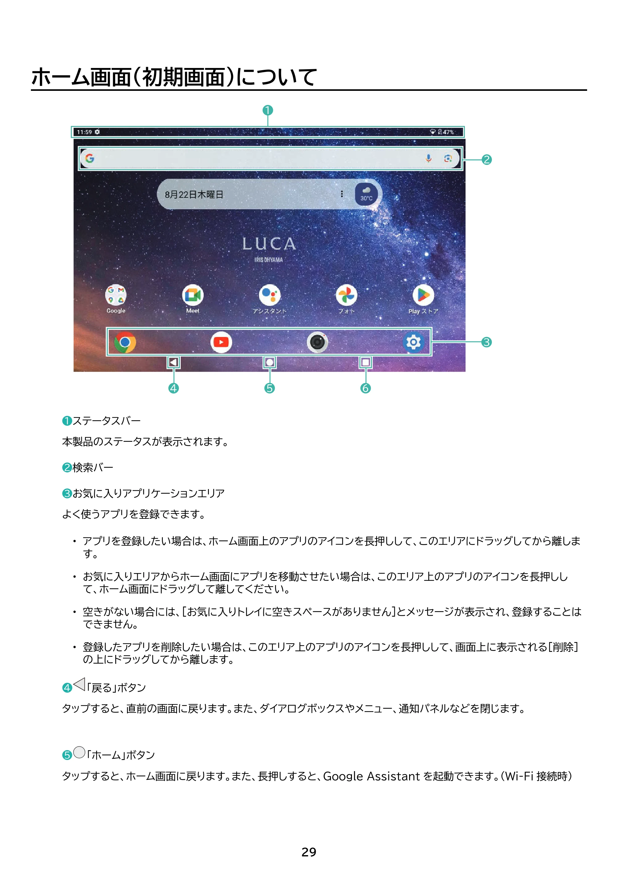 アイリスオーヤマ TE08D2M64-V1B 取扱説明書 — 原本ページ — 29ページ