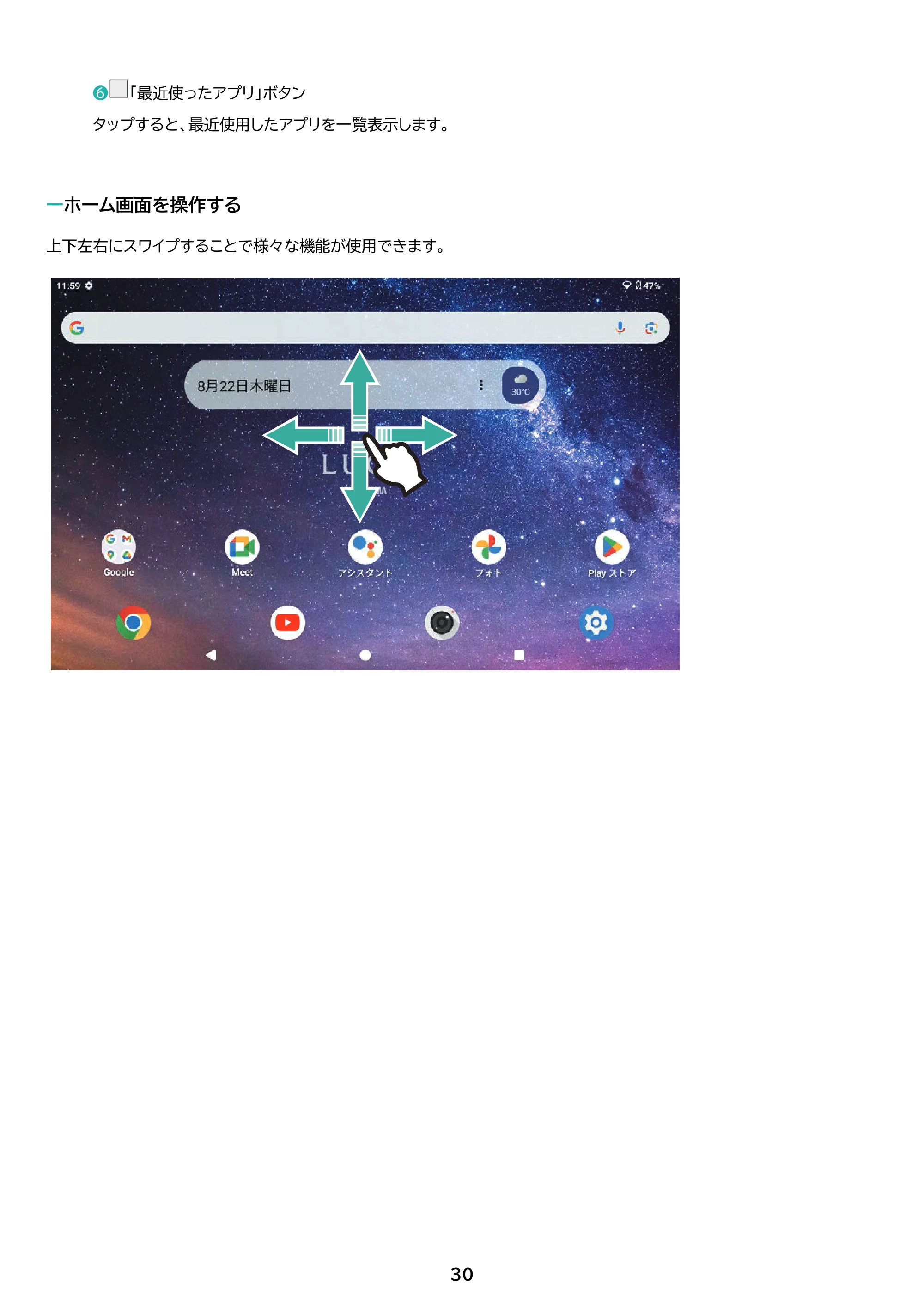 アイリスオーヤマ TE08D2M64-V1B 取扱説明書 — 原本ページ — 30ページ