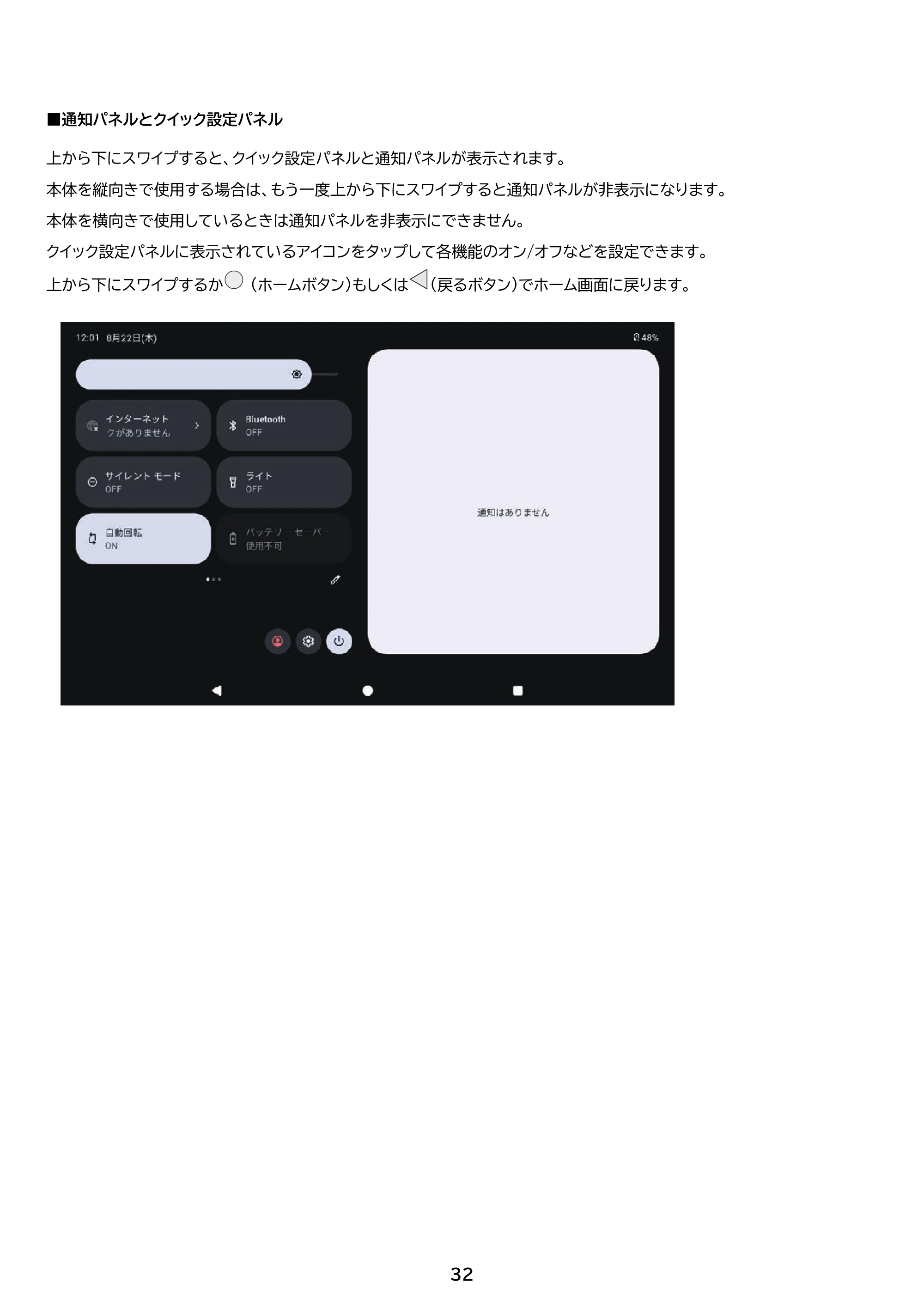 アイリスオーヤマ TE08D2M64-V1B 取扱説明書 — 原本ページ — 32ページ