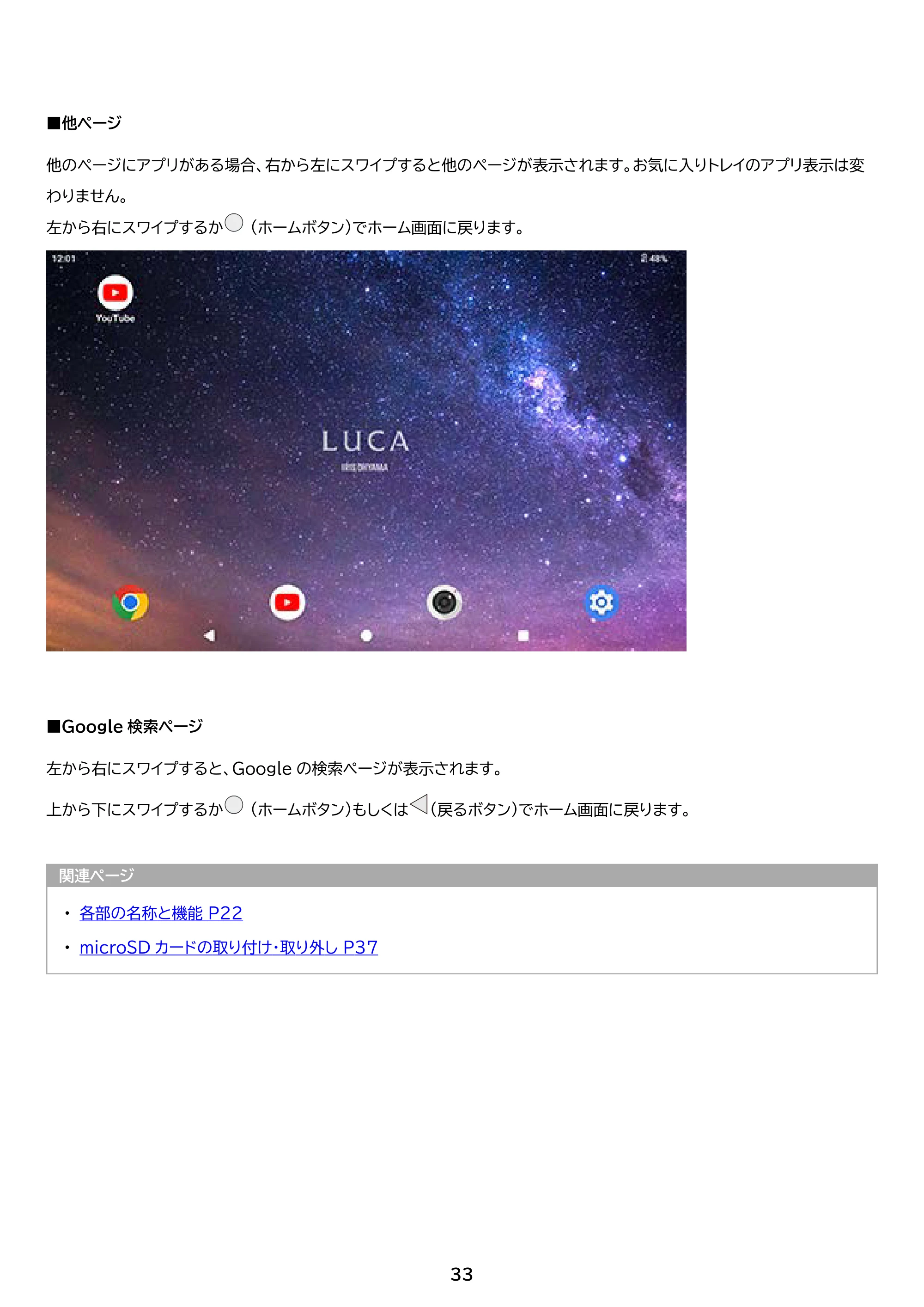 アイリスオーヤマ TE08D2M64-V1B 取扱説明書 — 原本ページ — 33ページ