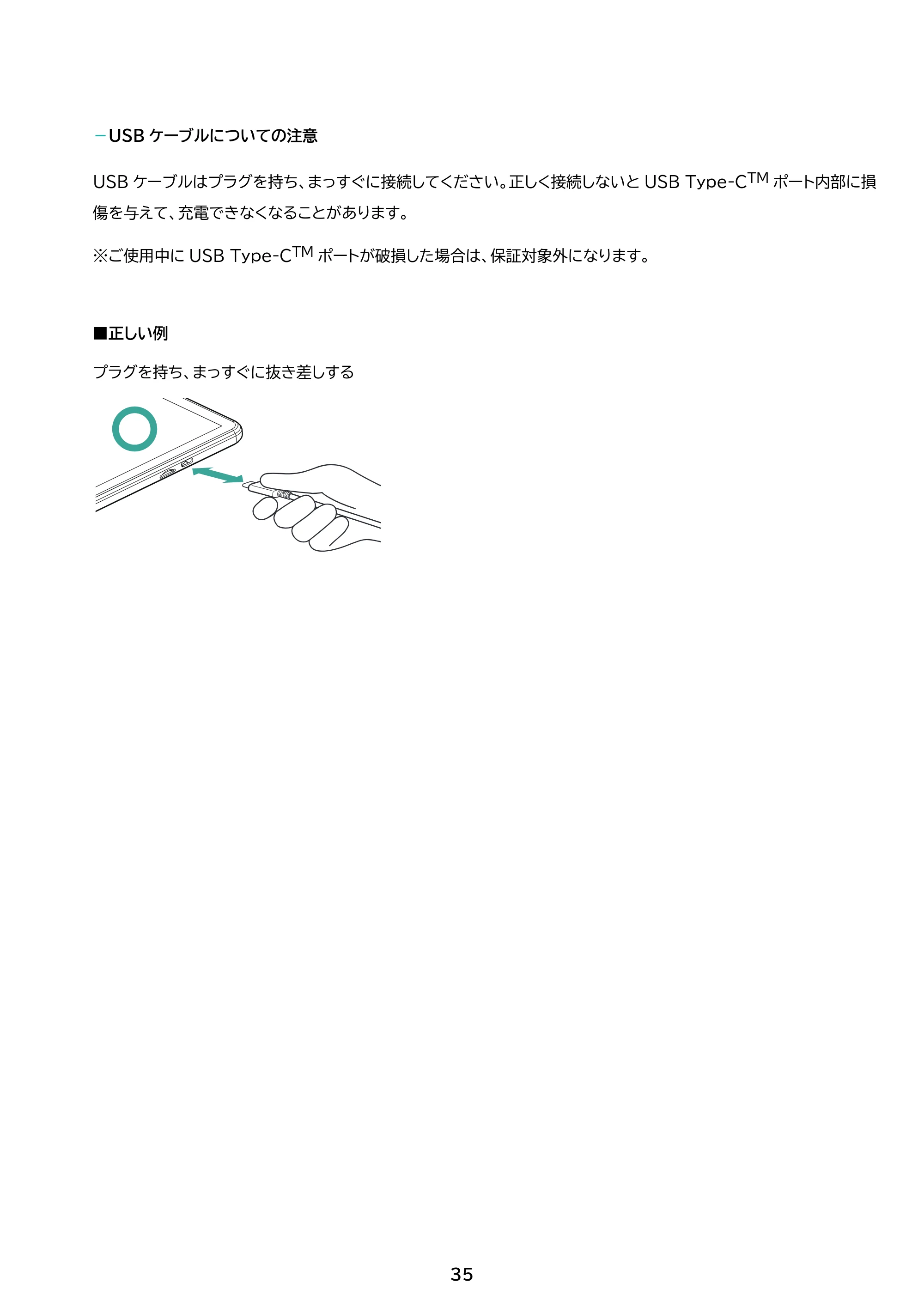 アイリスオーヤマ TE08D2M64-V1B 取扱説明書 — 原本ページ — 35ページ