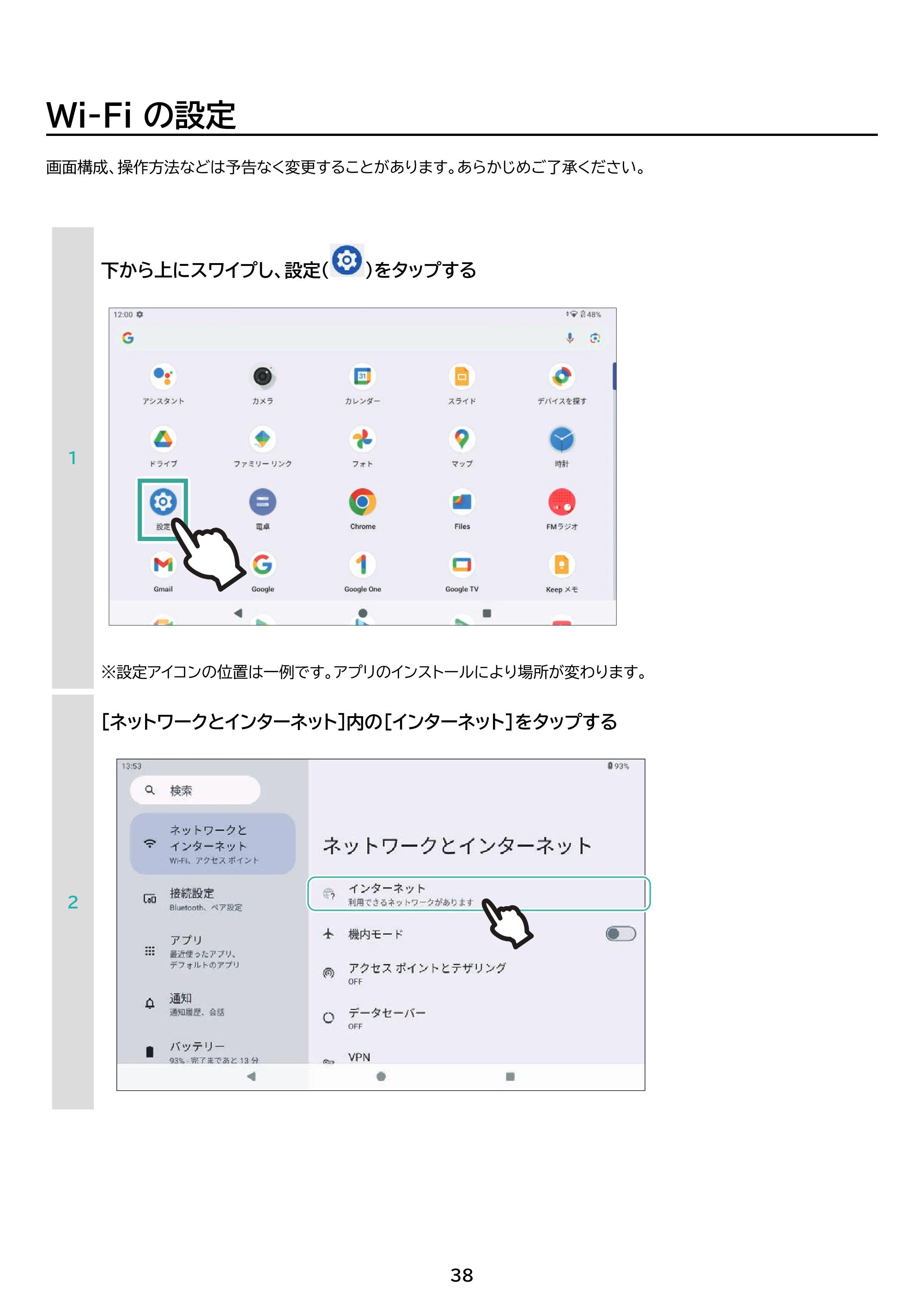 アイリスオーヤマ TE08D2M64-V1B 取扱説明書 — 原本ページ — 38ページ