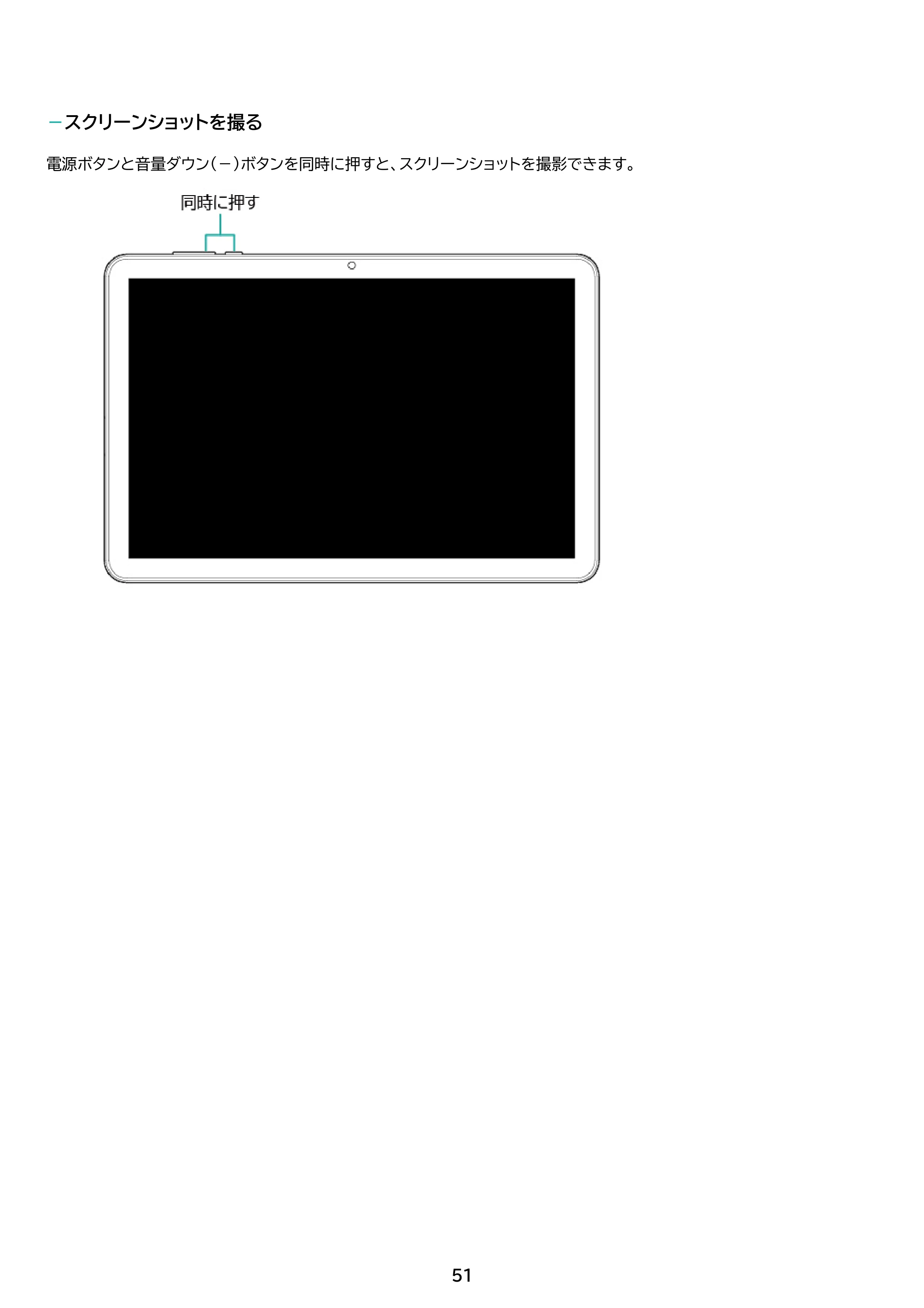 アイリスオーヤマ TE08D2M64-V1B 取扱説明書 — 原本ページ — 51ページ