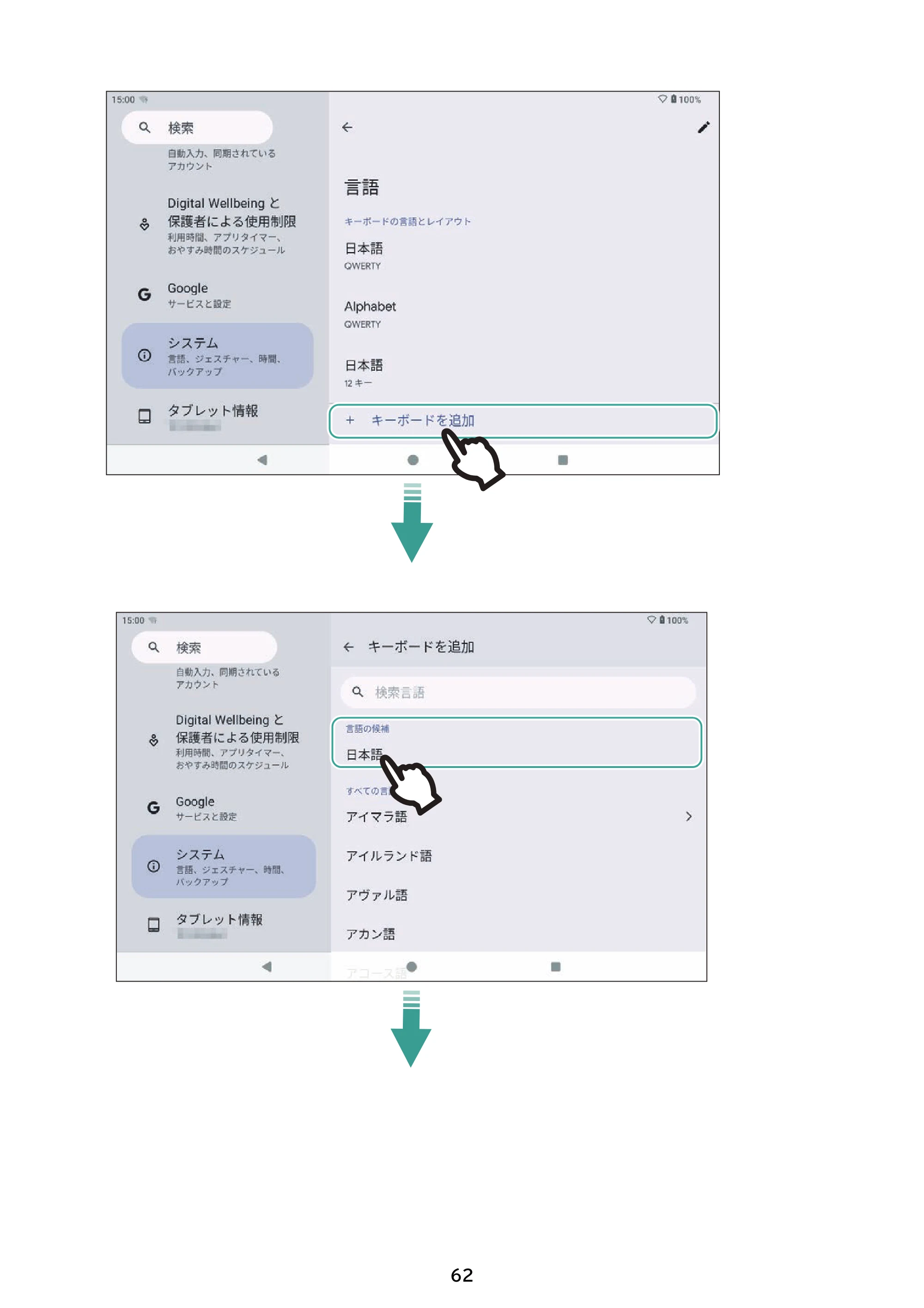 アイリスオーヤマ TE08D2M64-V1B 取扱説明書 — 原本ページ — 62ページ