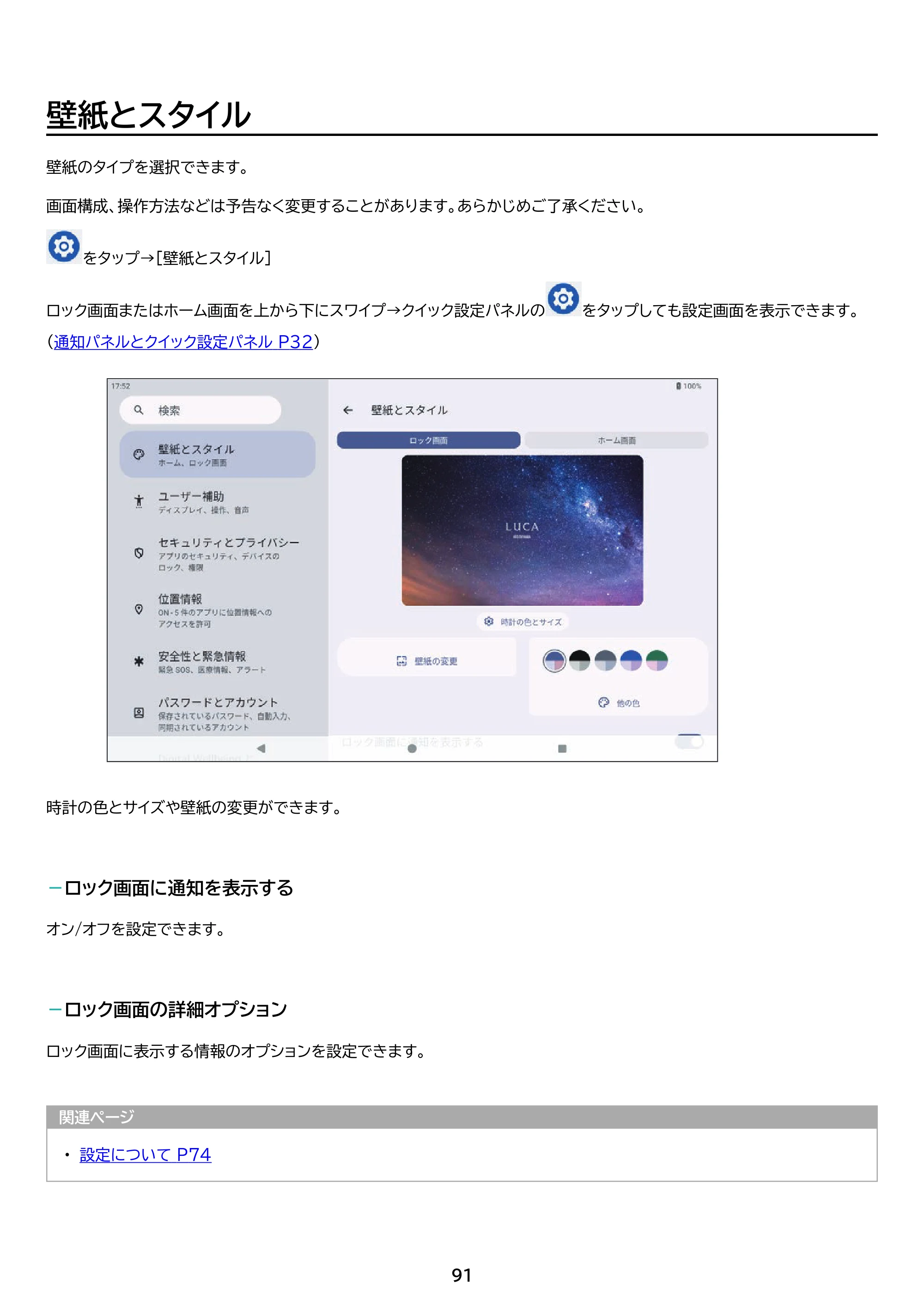 アイリスオーヤマ TE08D2M64-V1B 取扱説明書 — 原本ページ — 91ページ