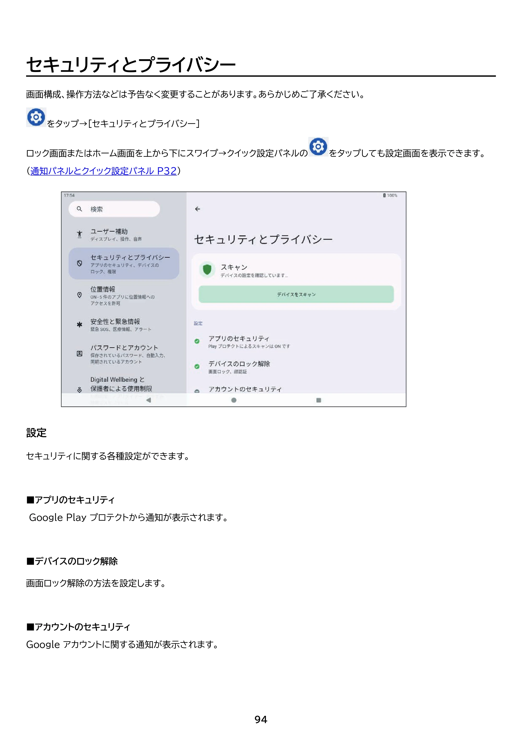 アイリスオーヤマ TE08D2M64-V1B 取扱説明書 — 原本ページ — 94ページ
