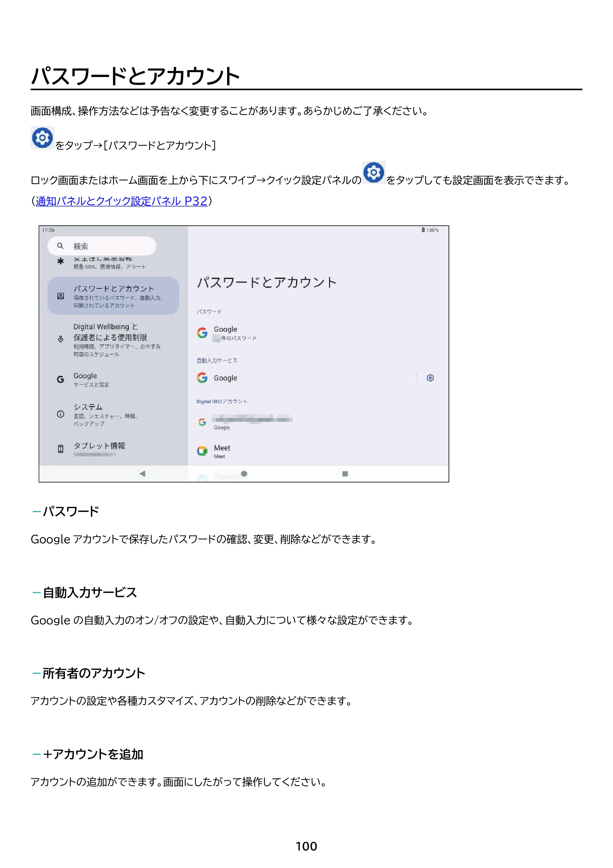 アイリスオーヤマ TE08D2M64-V1B 取扱説明書 — 原本ページ — 100ページ