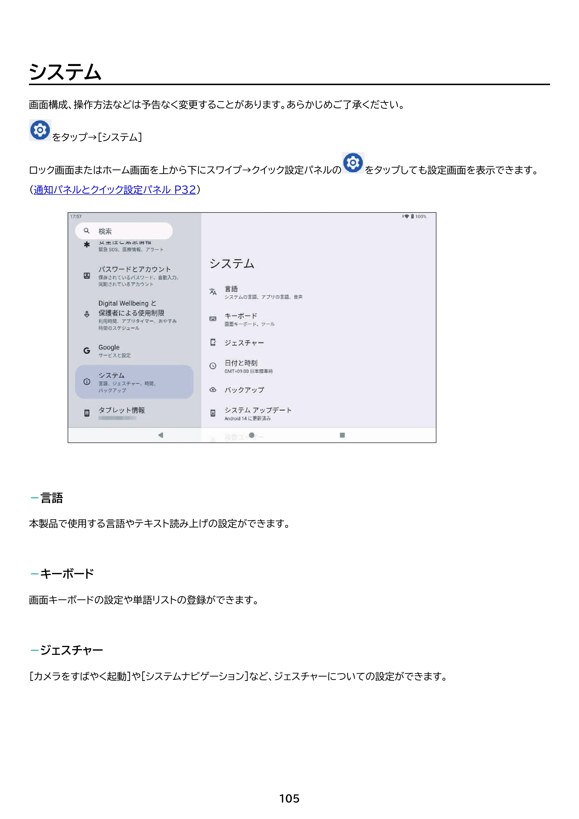 アイリスオーヤマ TE08D2M64-V1B 取扱説明書 — 原本ページ — 105ページ
