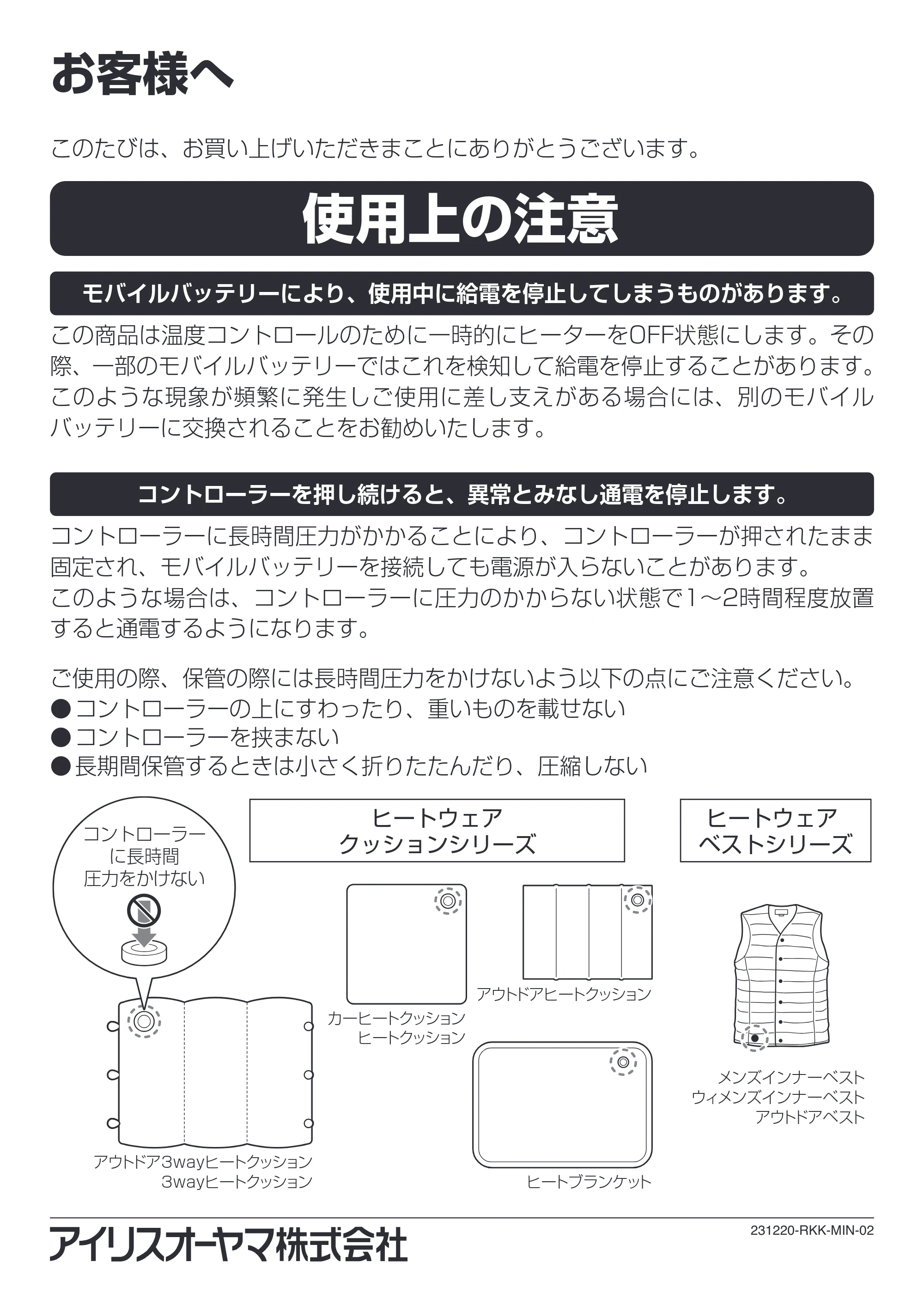 アイリスオーヤマ HW-HBK 取扱説明書 — 原本ページ — 3ページ