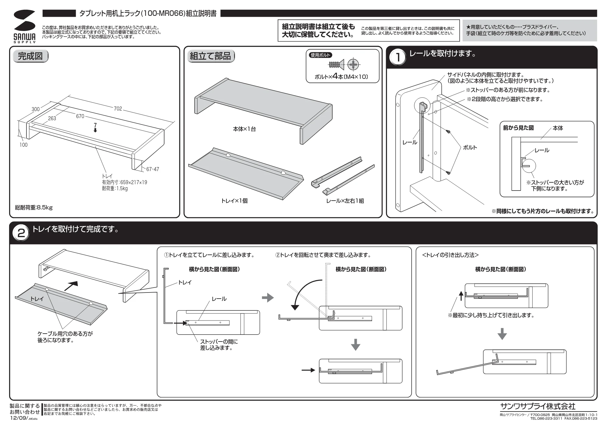 サンワサプライ KSWS-04 取扱説明書 — 原本ページ — 1ページ