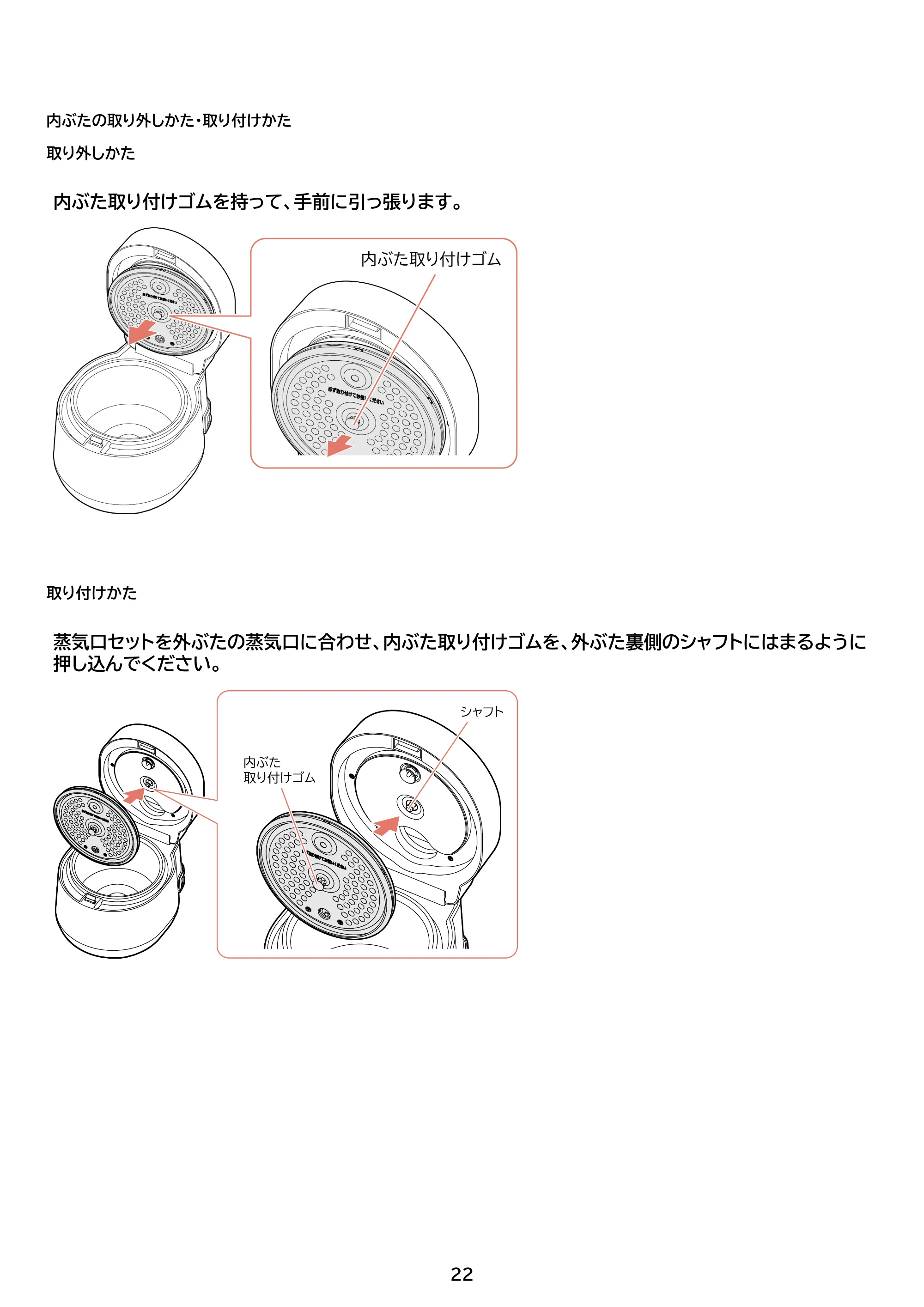 アイリスオーヤマ RC-MGB30 取扱説明書 — 原本ページ — 22ページ