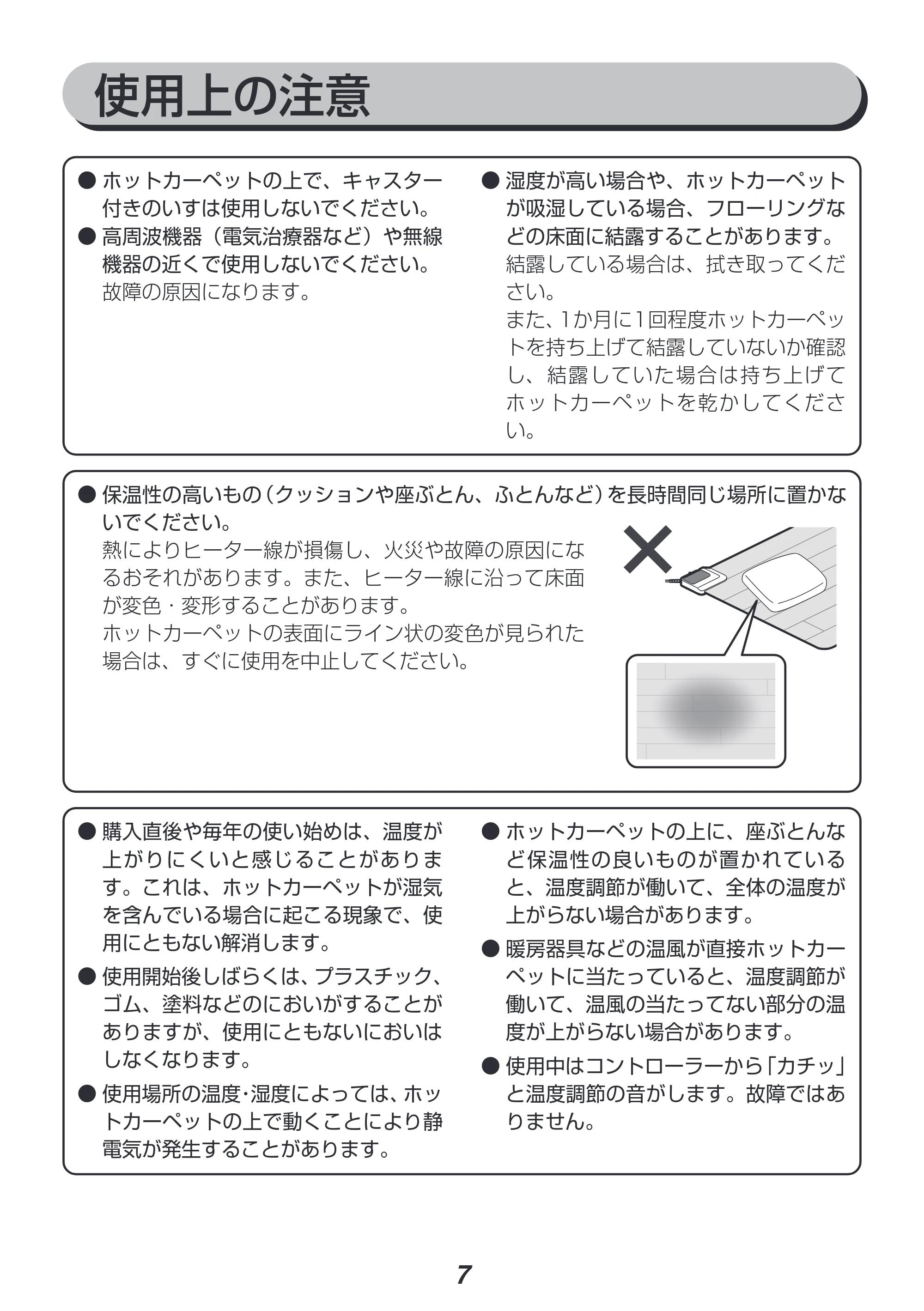 アイリスオーヤマ HCM-1105FL 取扱説明書 — 原本ページ — 7ページ