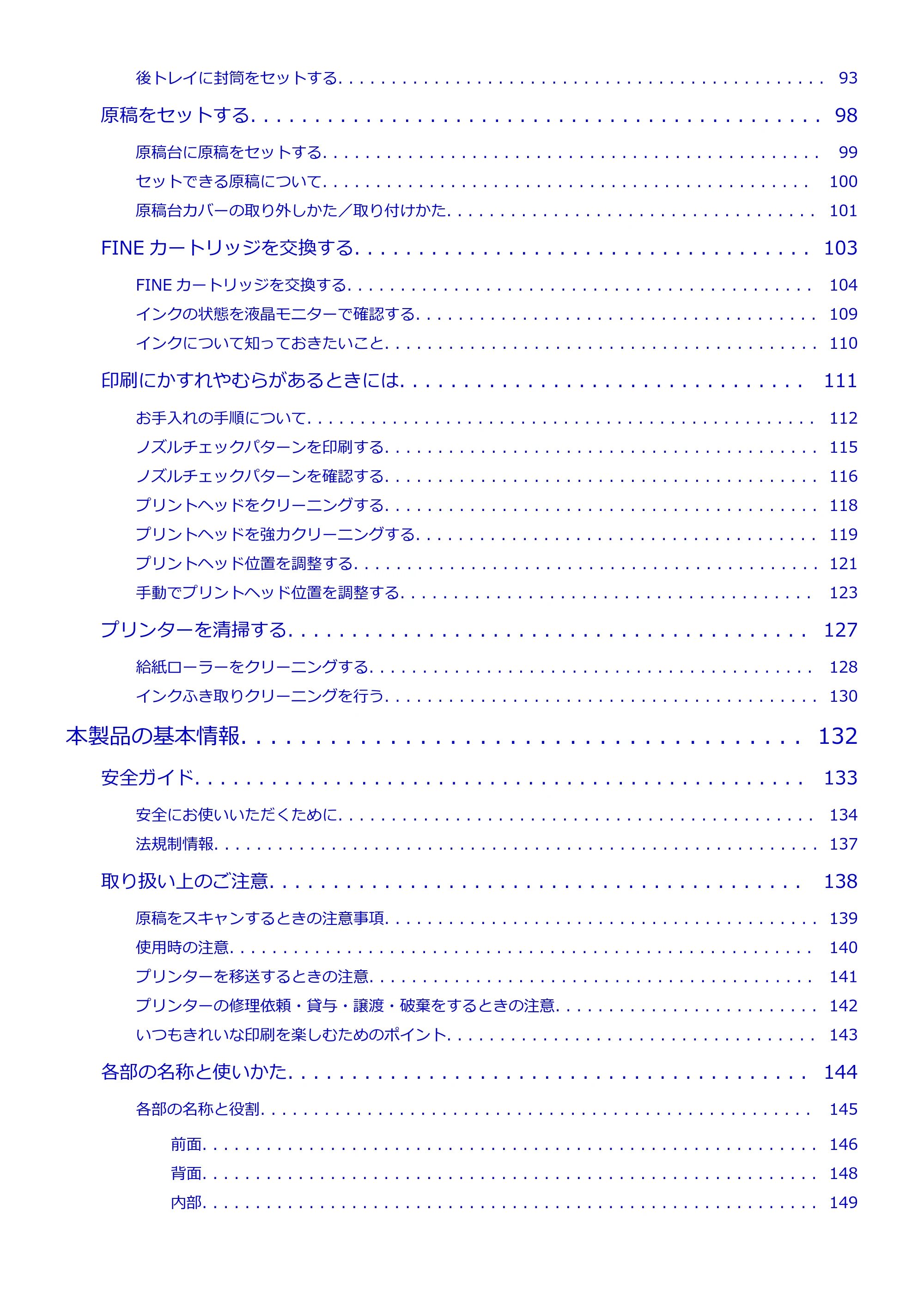 キヤノン PIXUS TS5330 オンラインマニュアル PDF版（Windows版） — 原本ページ — 3ページ