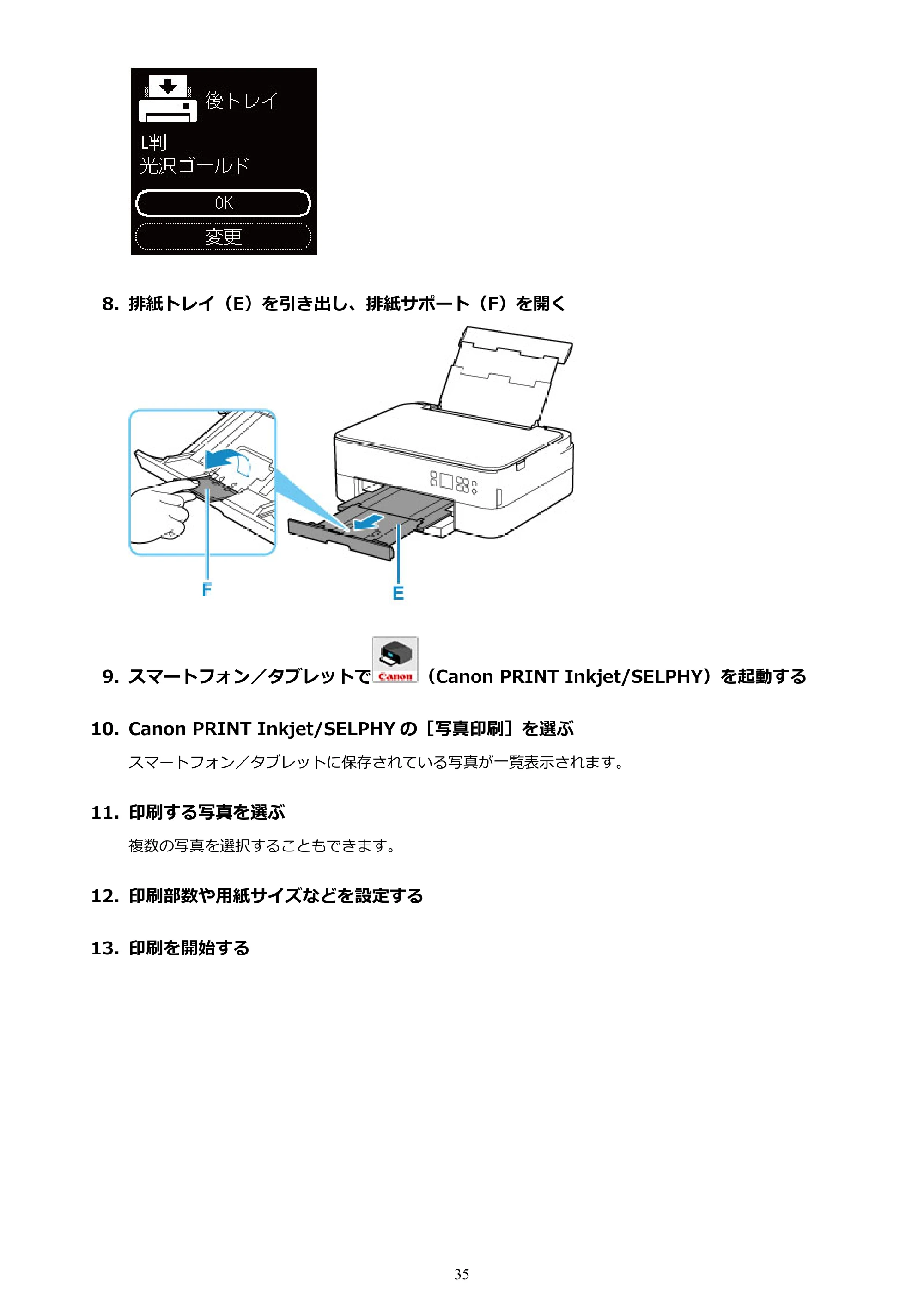 キヤノン PIXUS TS5330 オンラインマニュアル PDF版（Windows版） — 原本ページ — 35ページ