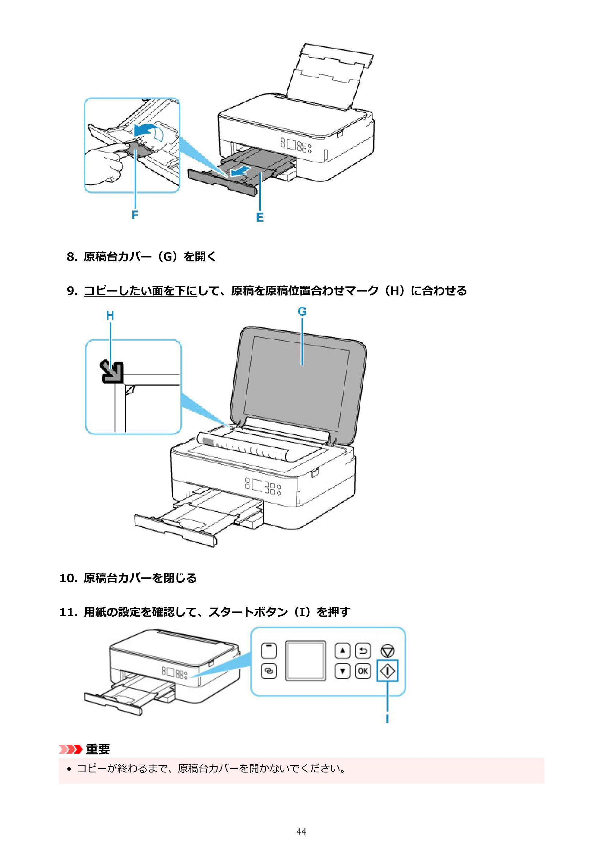 キヤノン PIXUS TS5330 オンラインマニュアル PDF版（Windows版） — 原本ページ — 44ページ