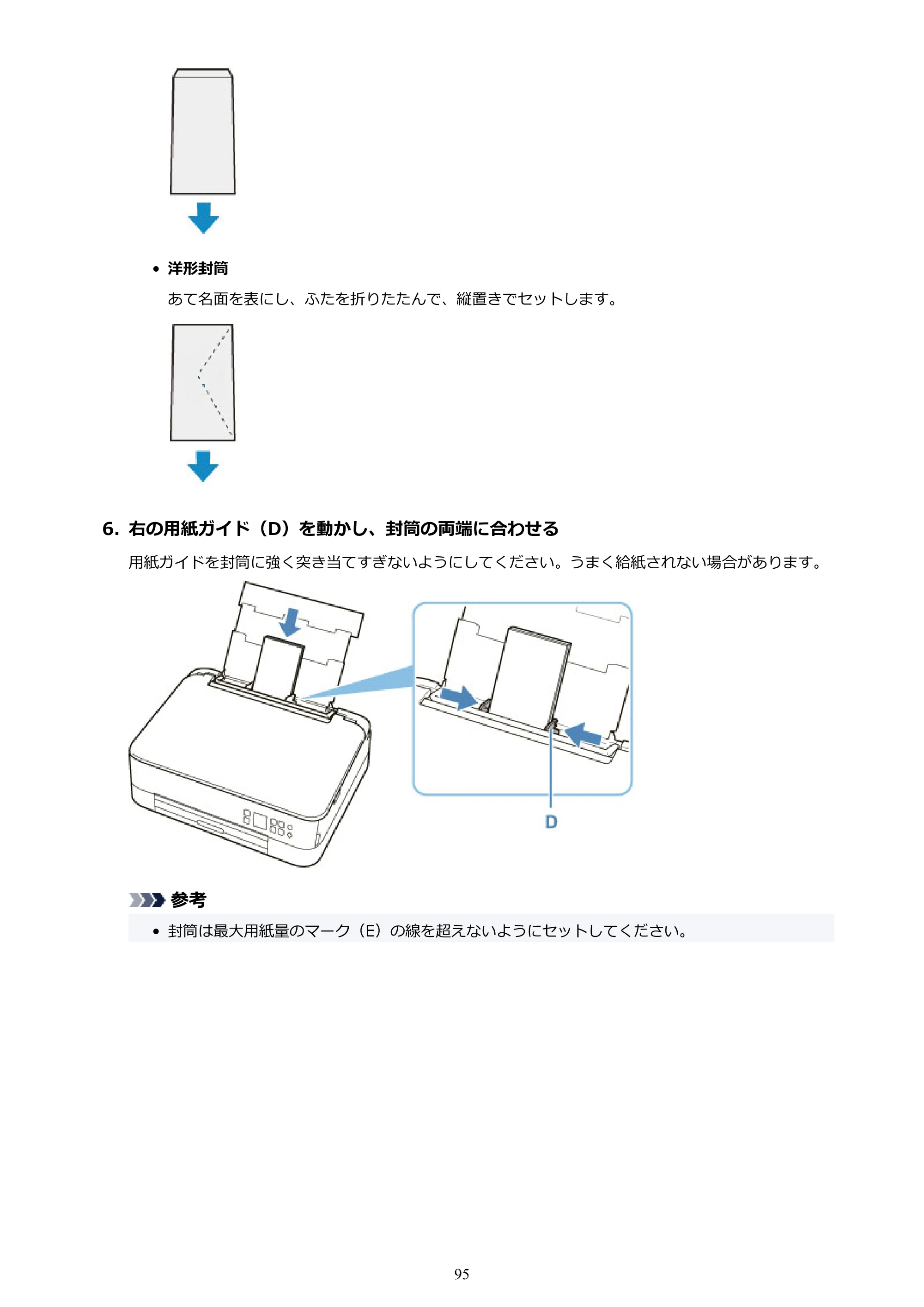 キヤノン PIXUS TS5330 オンラインマニュアル PDF版（Windows版） — 原本ページ — 95ページ