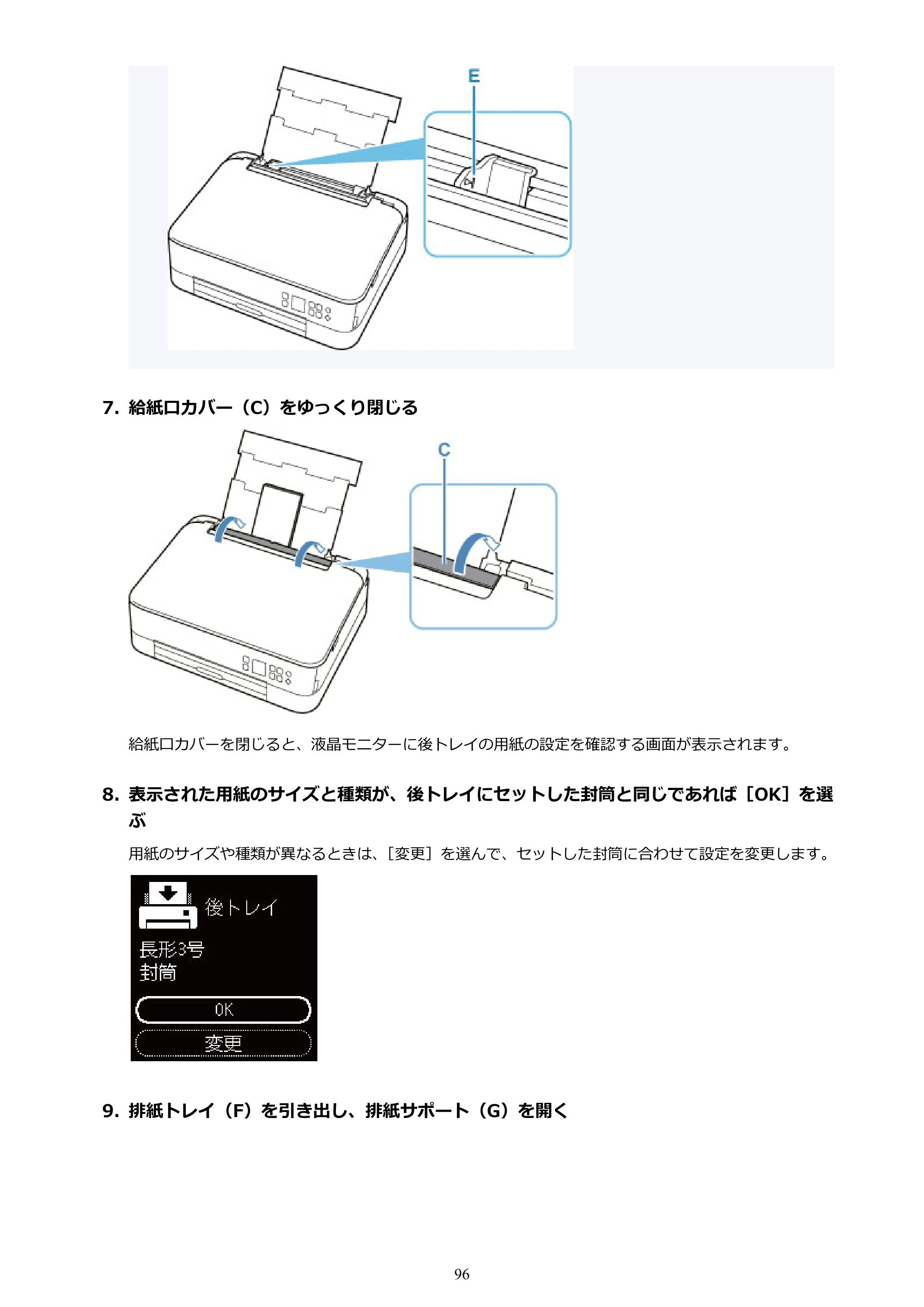 キヤノン PIXUS TS5330 オンラインマニュアル PDF版（Windows版） — 原本ページ — 96ページ