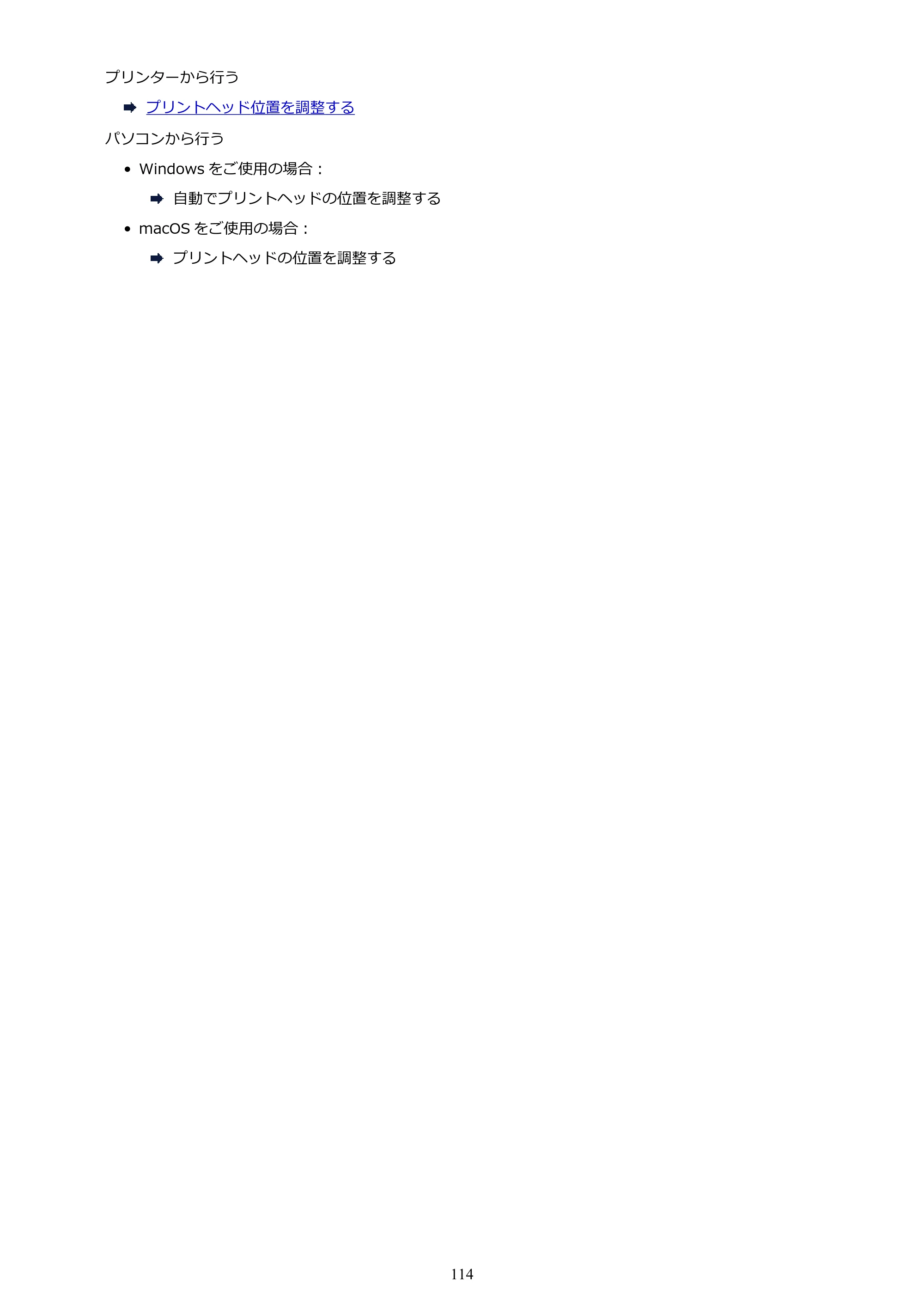 キヤノン PIXUS TS5330 オンラインマニュアル PDF版（Windows版） — 原本ページ — 114ページ