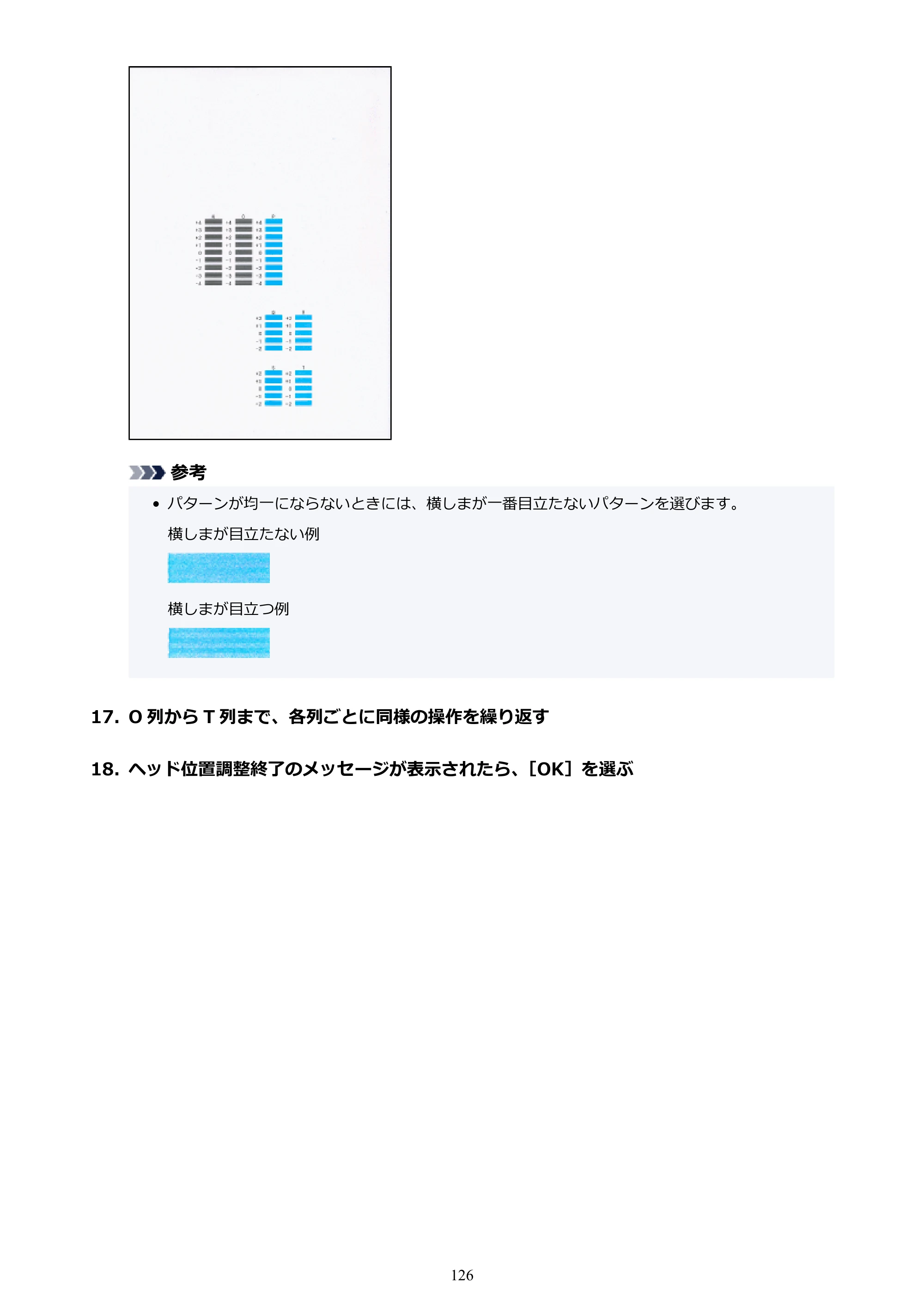 キヤノン PIXUS TS5330 オンラインマニュアル PDF版（Windows版） — 原本ページ — 126ページ