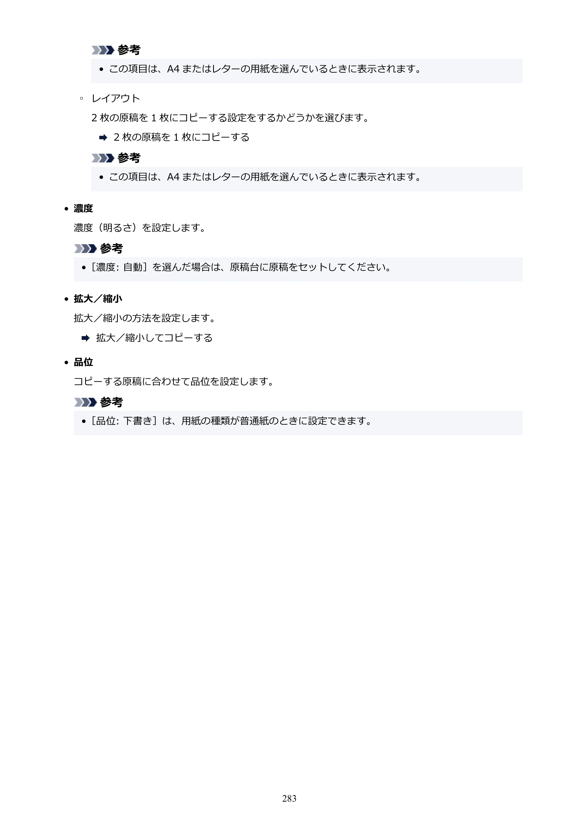 キヤノン PIXUS TS5330 オンラインマニュアル PDF版（Windows版） — 原本ページ — 283ページ
