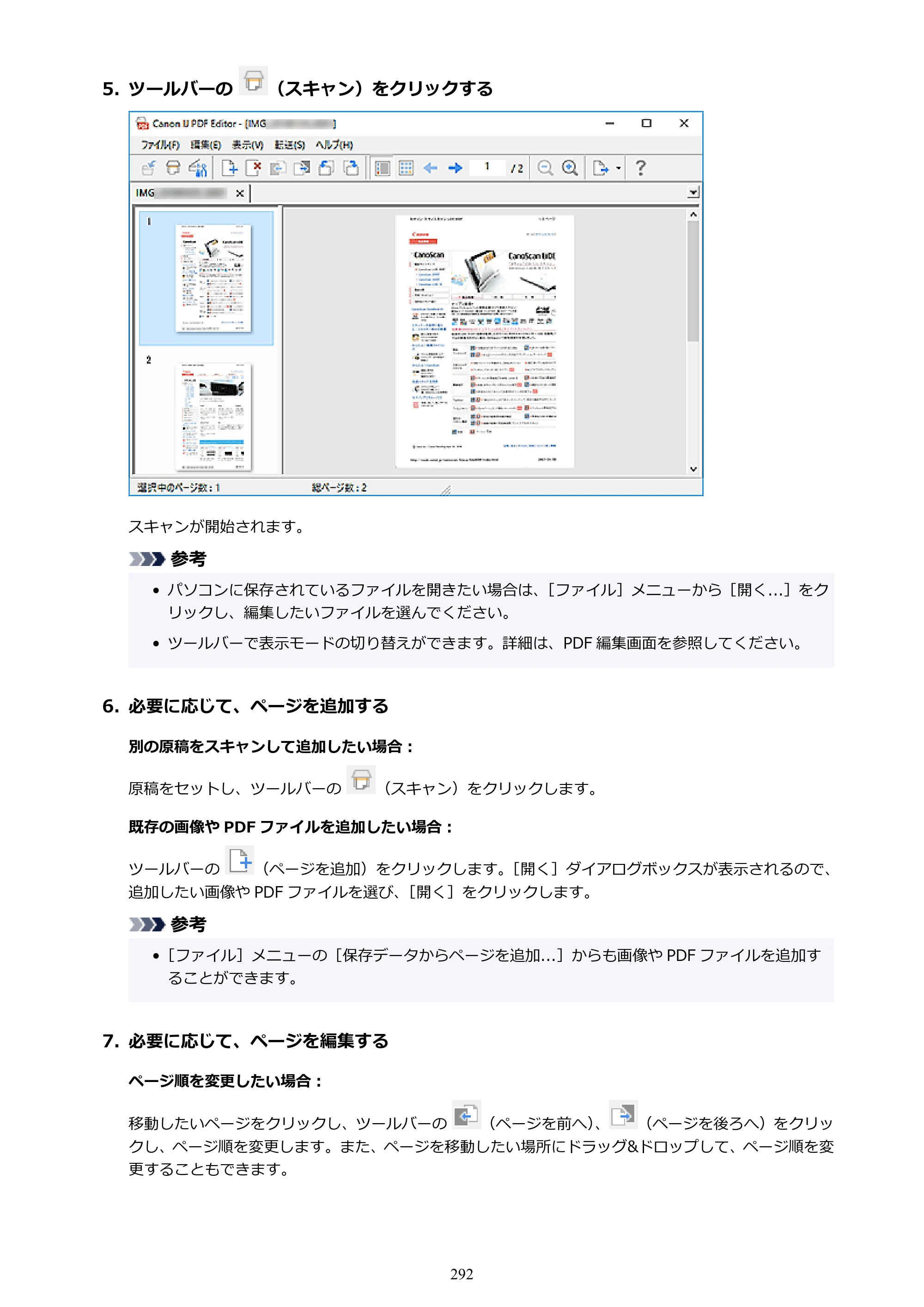キヤノン PIXUS TS5330 オンラインマニュアル PDF版（Windows版） — 原本ページ — 292ページ