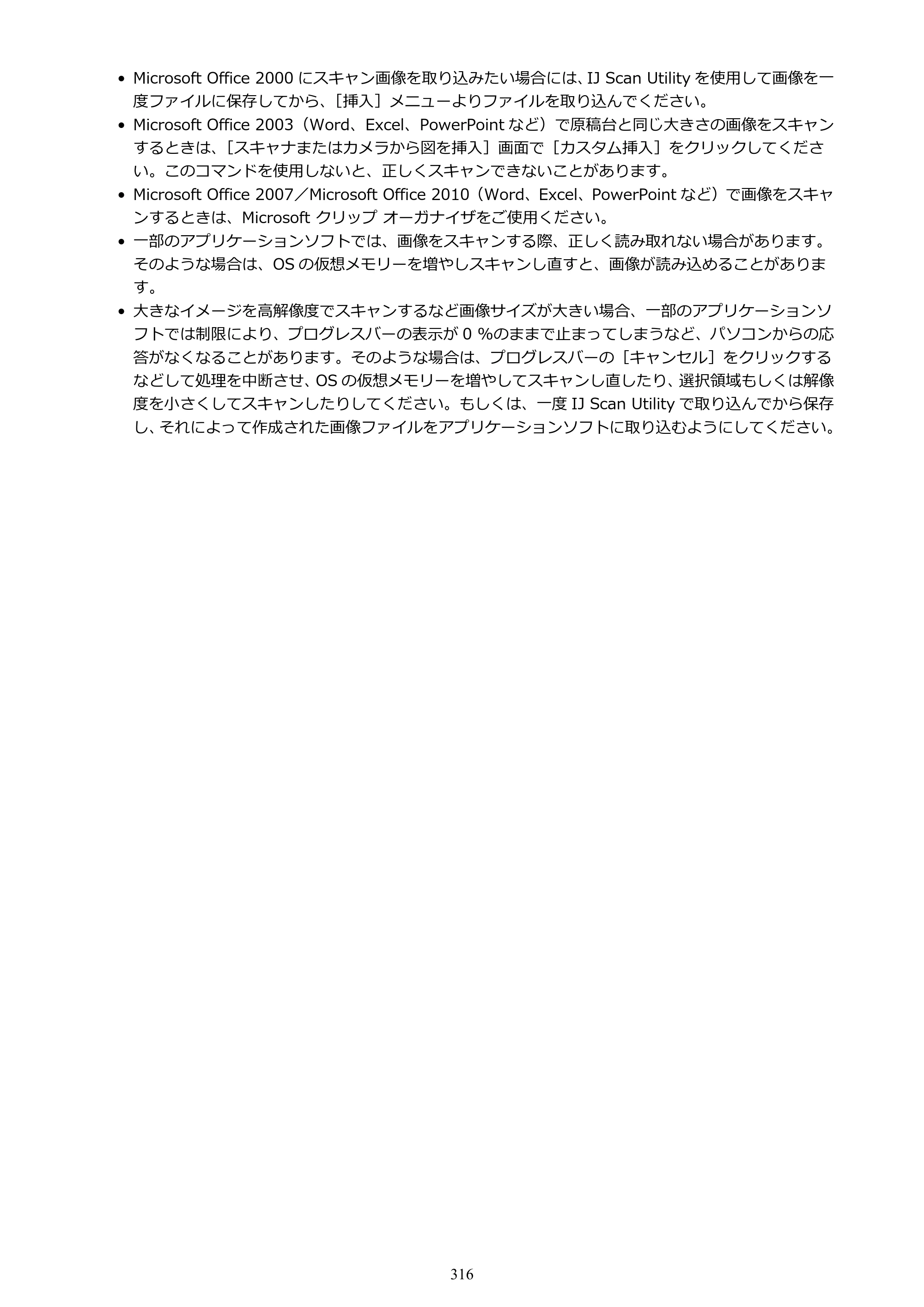キヤノン PIXUS TS5330 オンラインマニュアル PDF版（Windows版） — 原本ページ — 316ページ