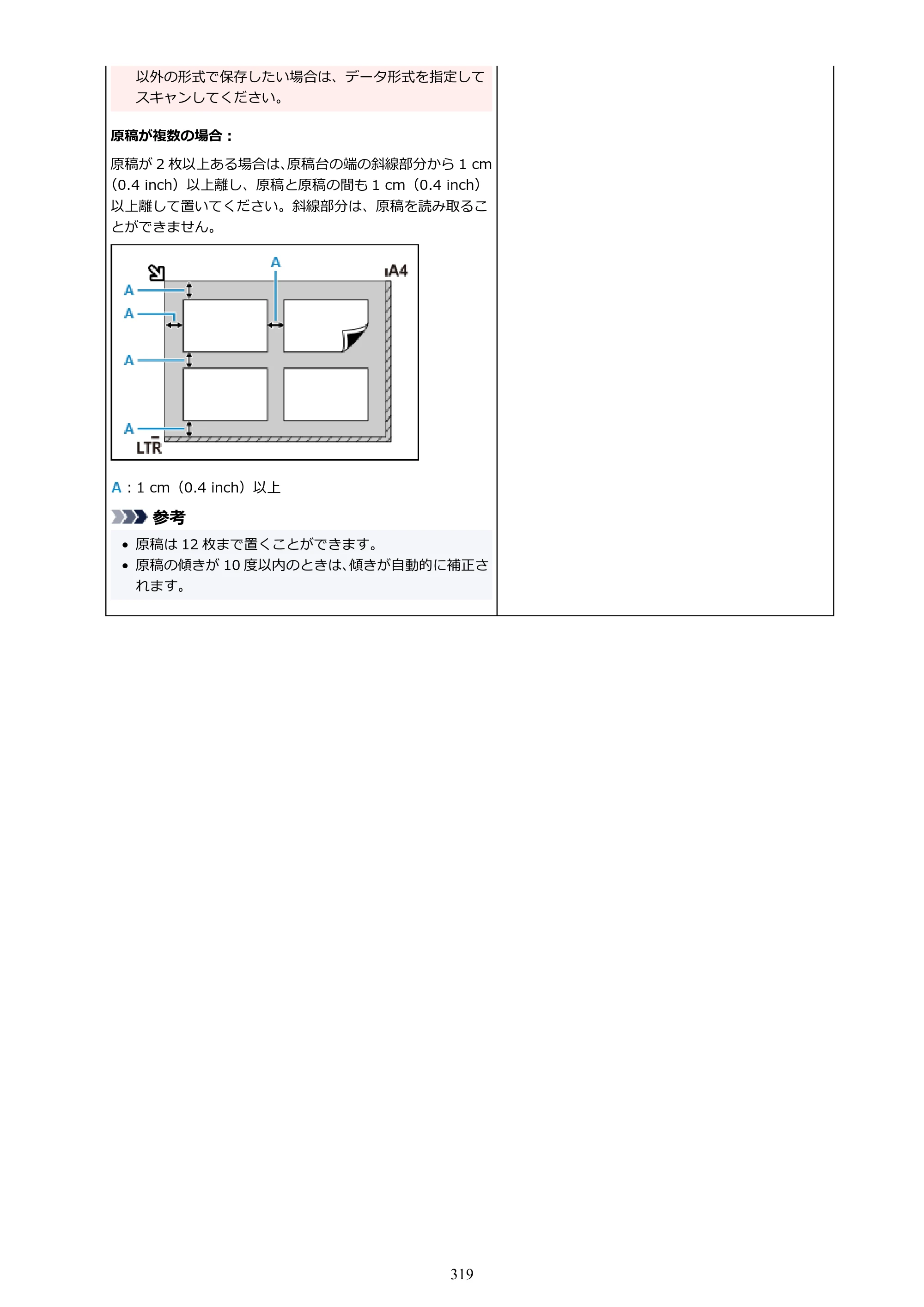 キヤノン PIXUS TS5330 オンラインマニュアル PDF版（Windows版） — 原本ページ — 319ページ