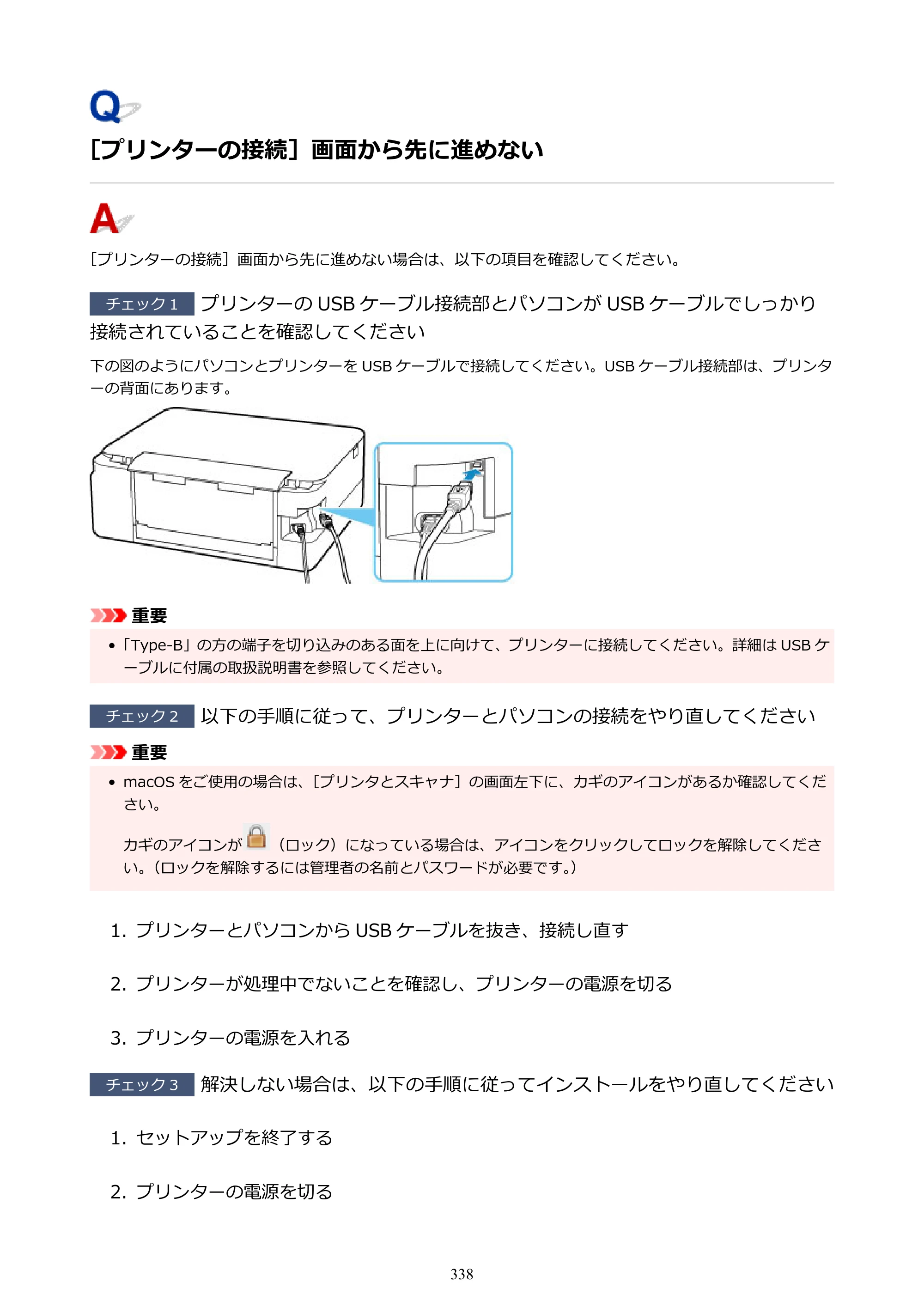 キヤノン PIXUS TS5330 オンラインマニュアル PDF版（Windows版） — 原本ページ — 338ページ