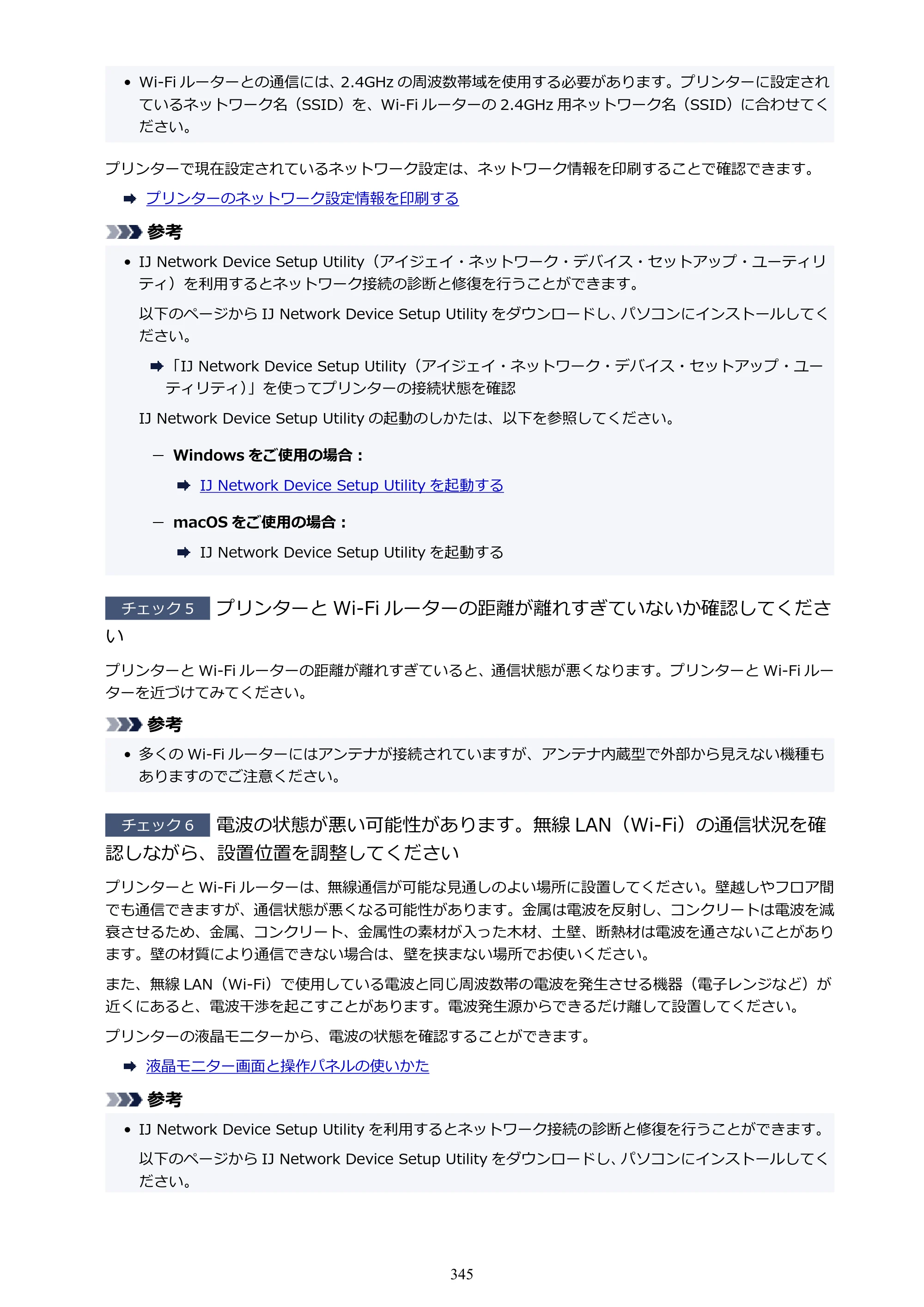 キヤノン PIXUS TS5330 オンラインマニュアル PDF版（Windows版） — 原本ページ — 345ページ