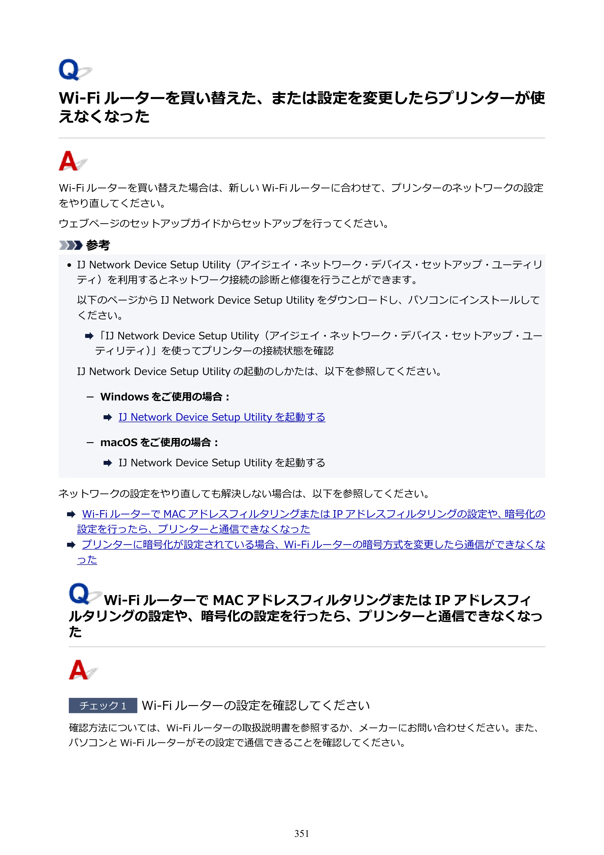 キヤノン PIXUS TS5330 オンラインマニュアル PDF版（Windows版） — 原本ページ — 351ページ