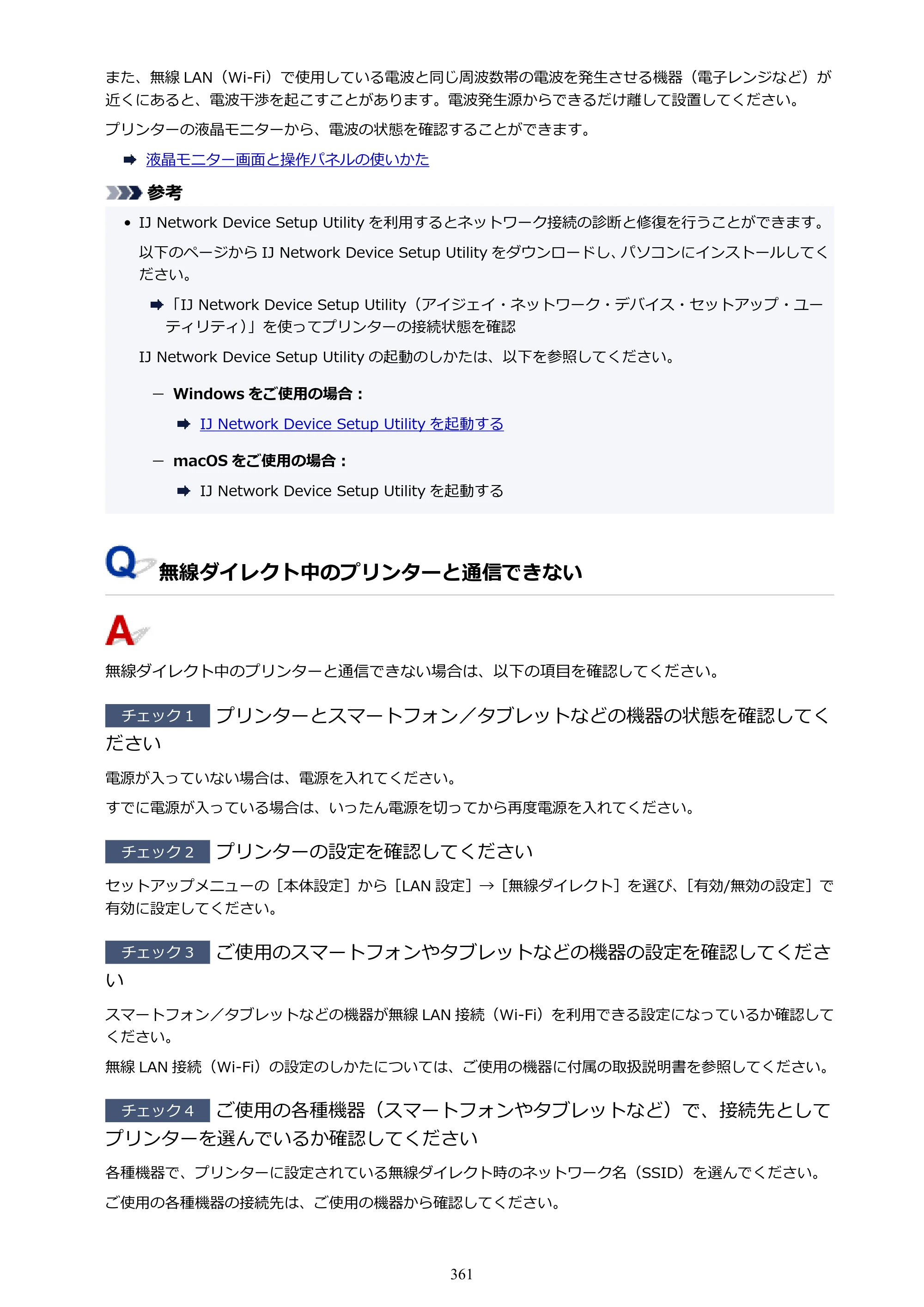 キヤノン PIXUS TS5330 オンラインマニュアル PDF版（Windows版） — 原本ページ — 361ページ