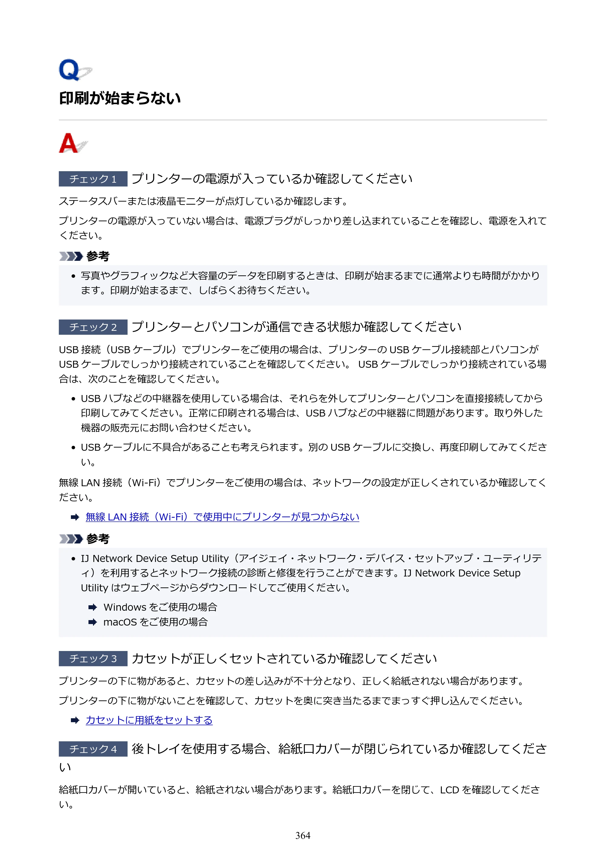 キヤノン PIXUS TS5330 オンラインマニュアル PDF版（Windows版） — 原本ページ — 364ページ