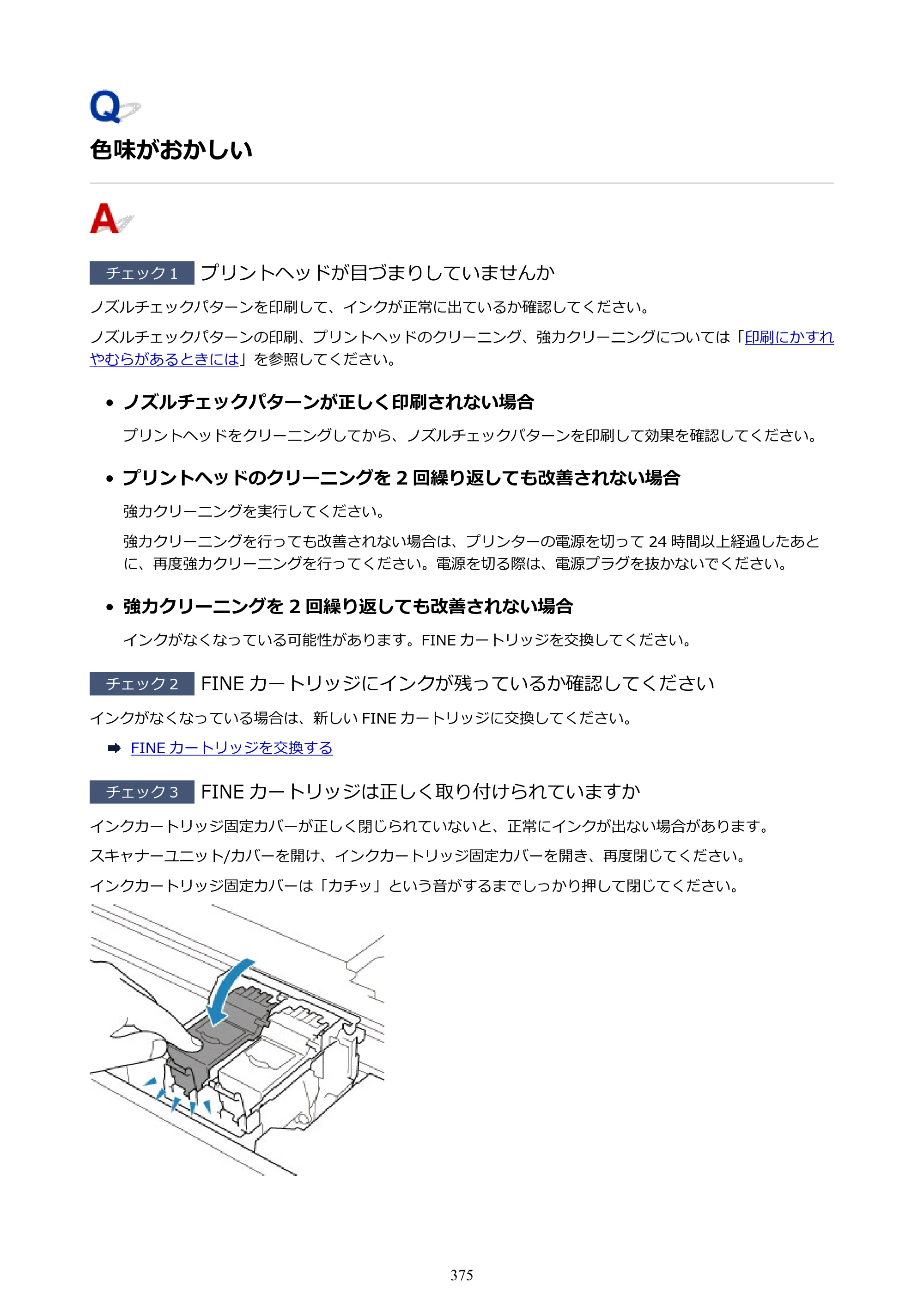 キヤノン PIXUS TS5330 オンラインマニュアル PDF版（Windows版） — 原本ページ — 375ページ