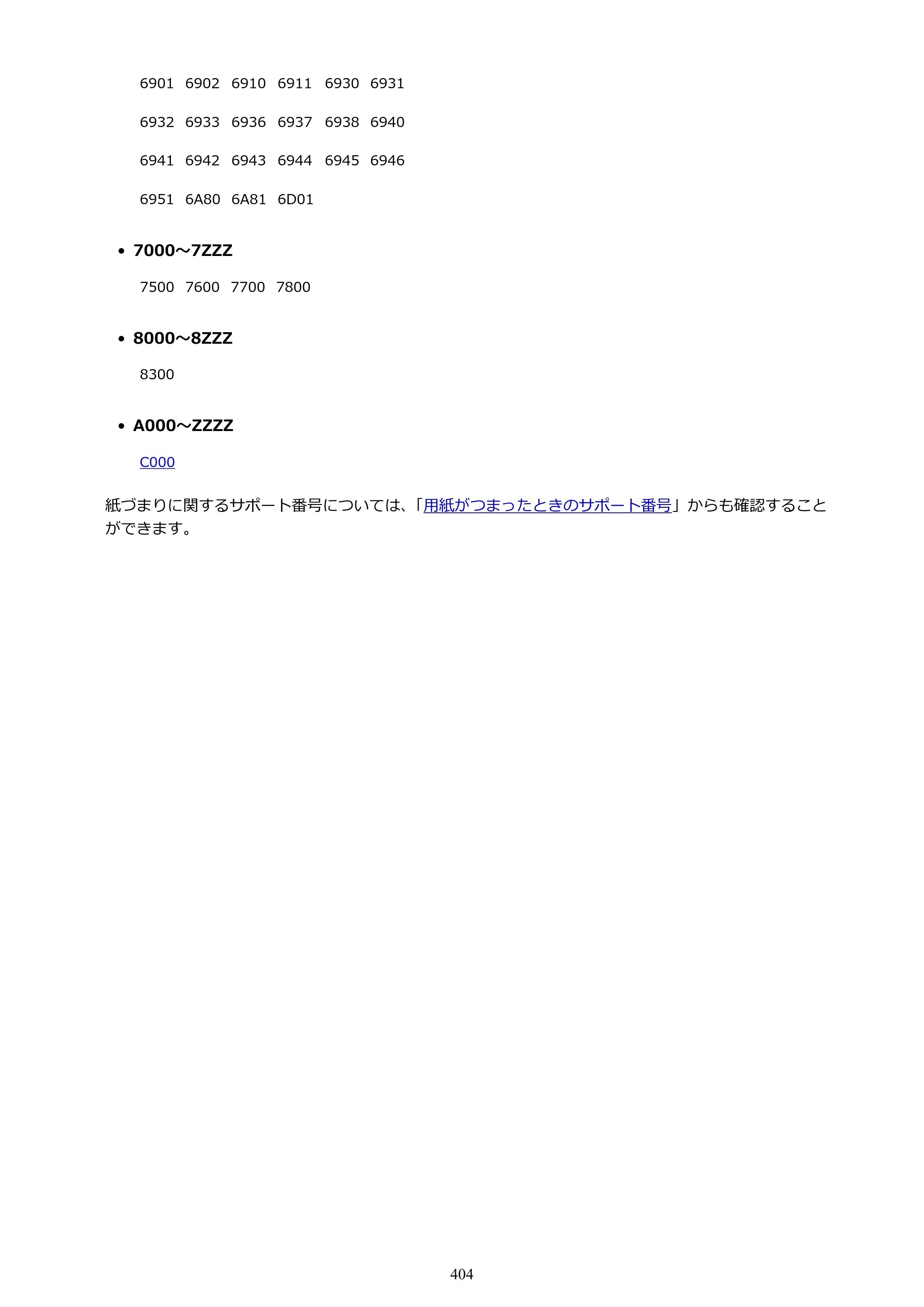 キヤノン PIXUS TS5330 オンラインマニュアル PDF版（Windows版） — 原本ページ — 404ページ