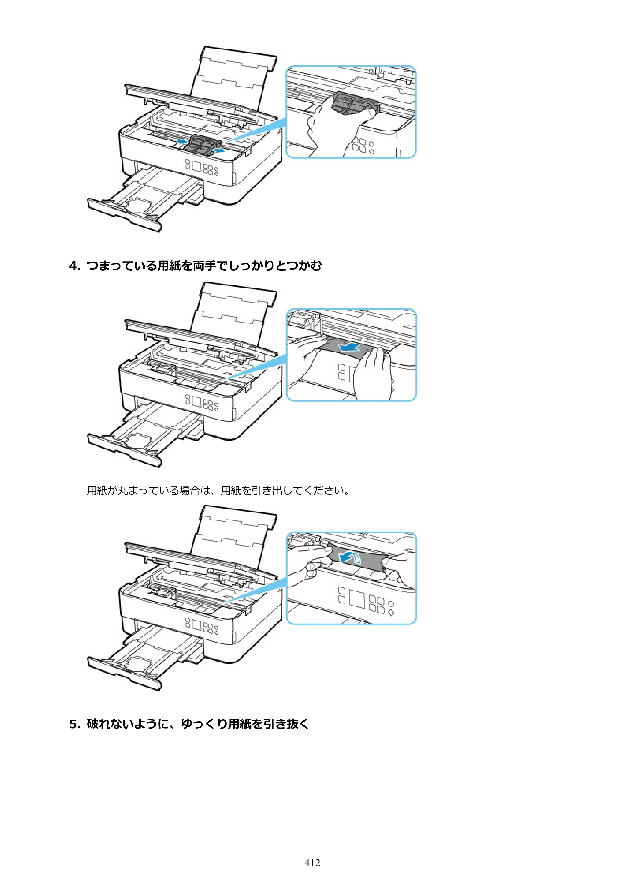 キヤノン PIXUS TS5330 オンラインマニュアル PDF版（Windows版） — 原本ページ — 412ページ