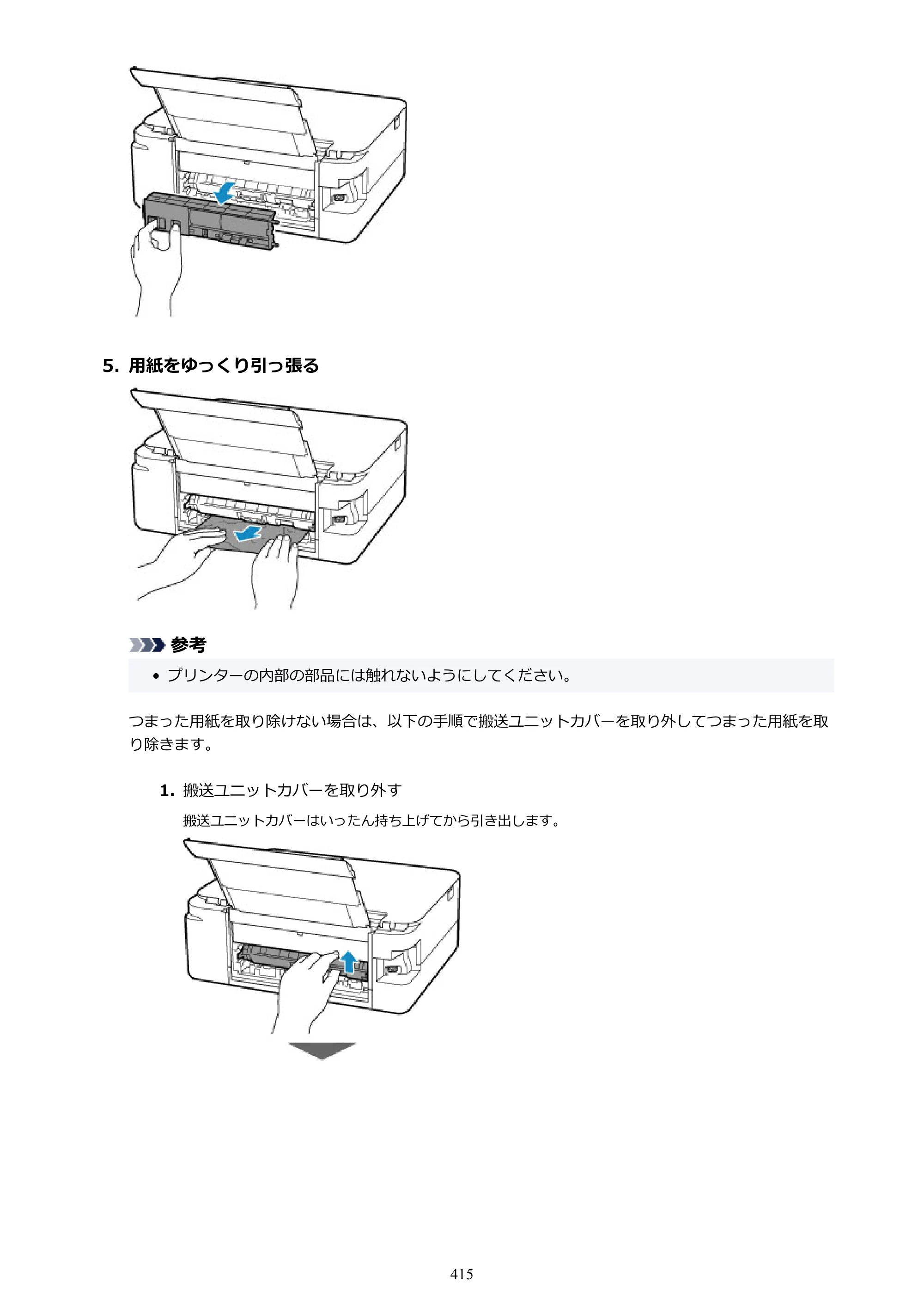 キヤノン PIXUS TS5330 オンラインマニュアル PDF版（Windows版） — 原本ページ — 415ページ
