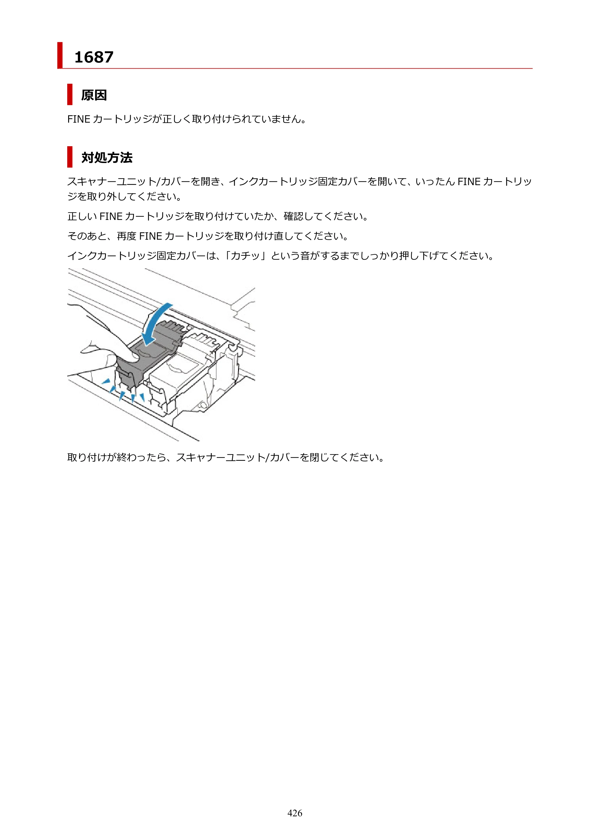 キヤノン PIXUS TS5330 オンラインマニュアル PDF版（Windows版） — 原本ページ — 426ページ