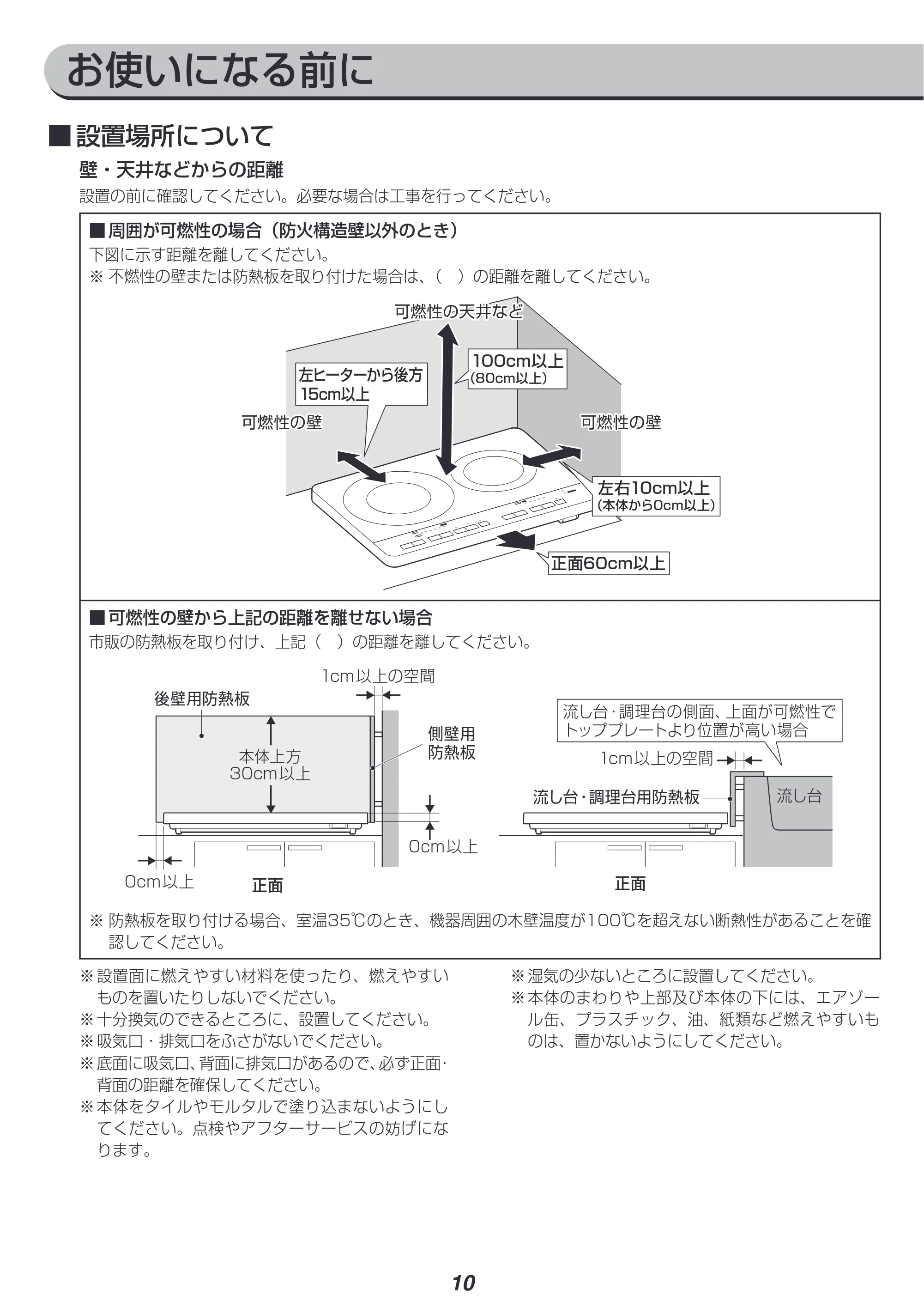アイリスオーヤマ IHC-WKG3 取扱説明書 — 原本ページ — 10ページ