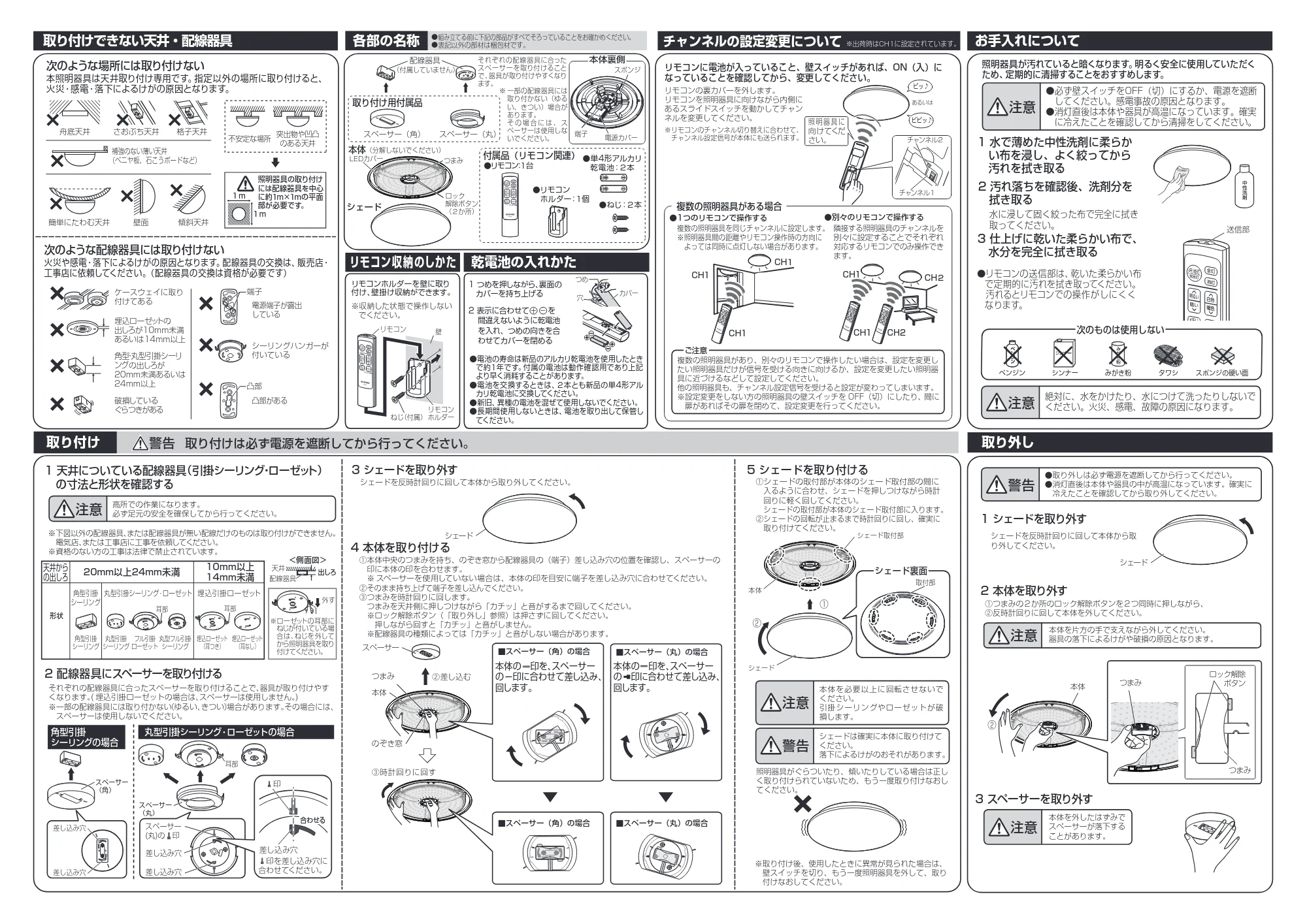アイリスオーヤマ CL8DL-6 取扱説明書 — 原本ページ — 2ページ