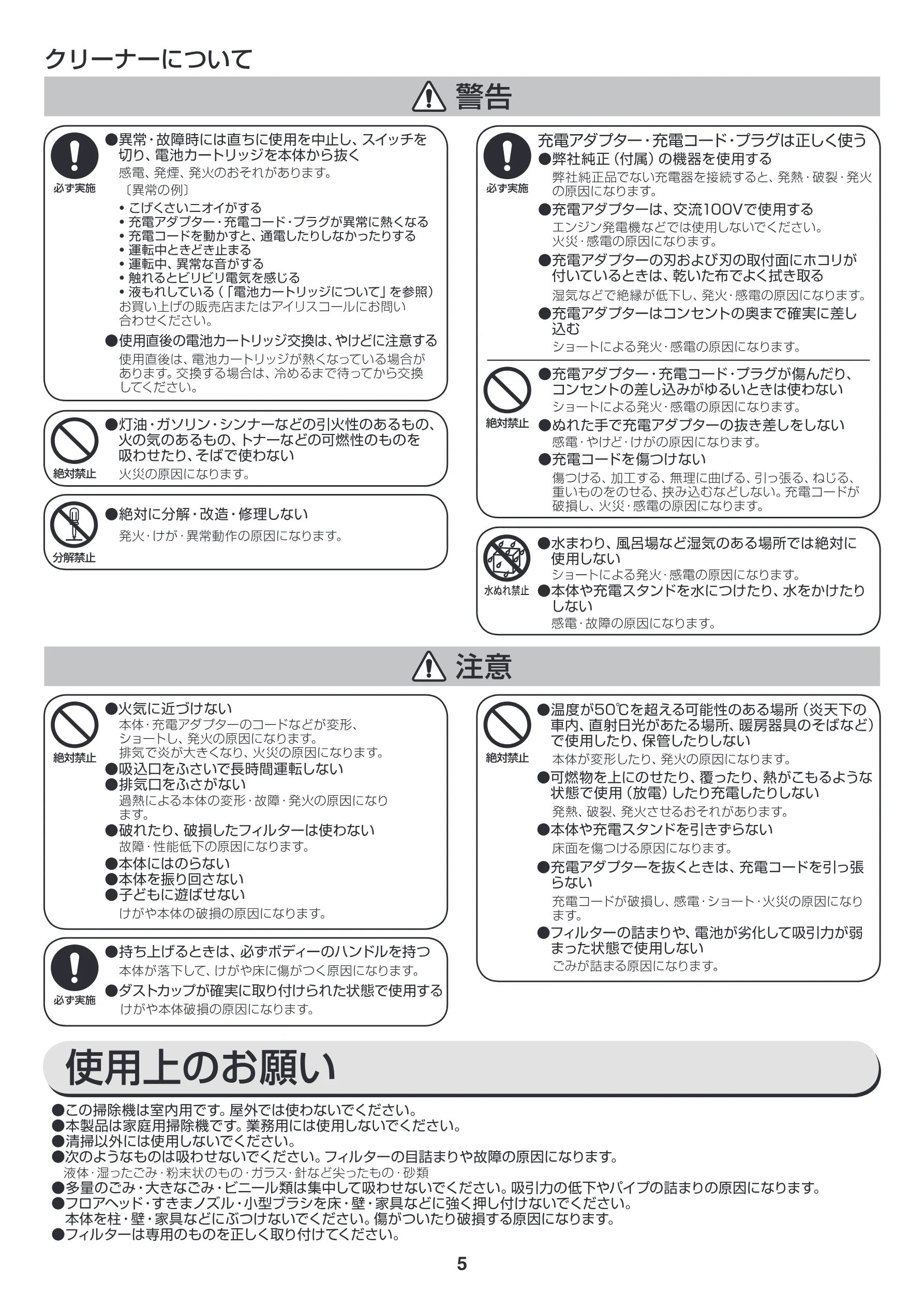 アイリスオーヤマ IC-S7L 取扱説明書 — クリーナーについて ZN イーコ So — 図版 5-1 — 5ページ