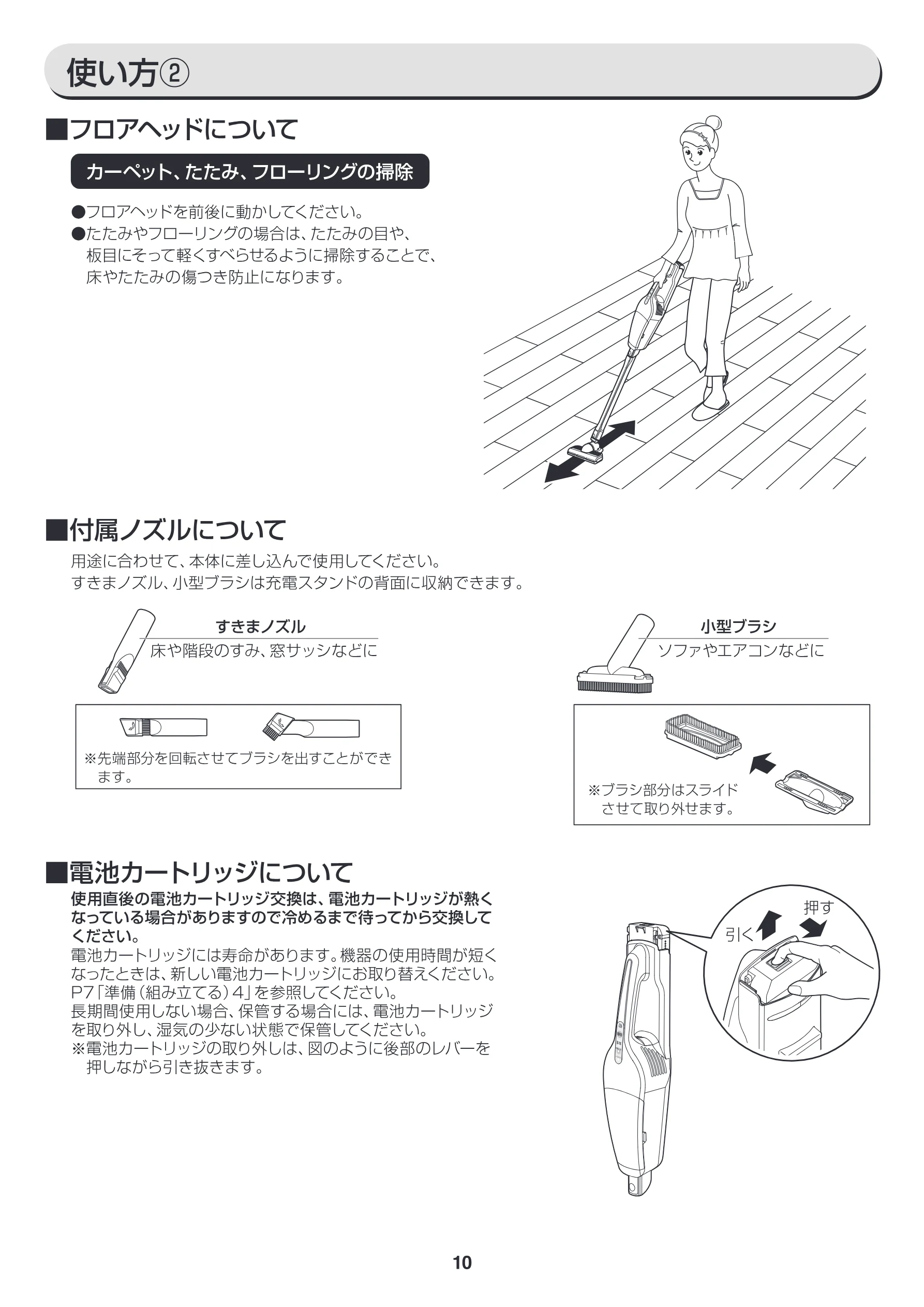 アイリスオーヤマ IC-S7L 取扱説明書 — 使い方② ) — 図版 10-1 — 10ページ