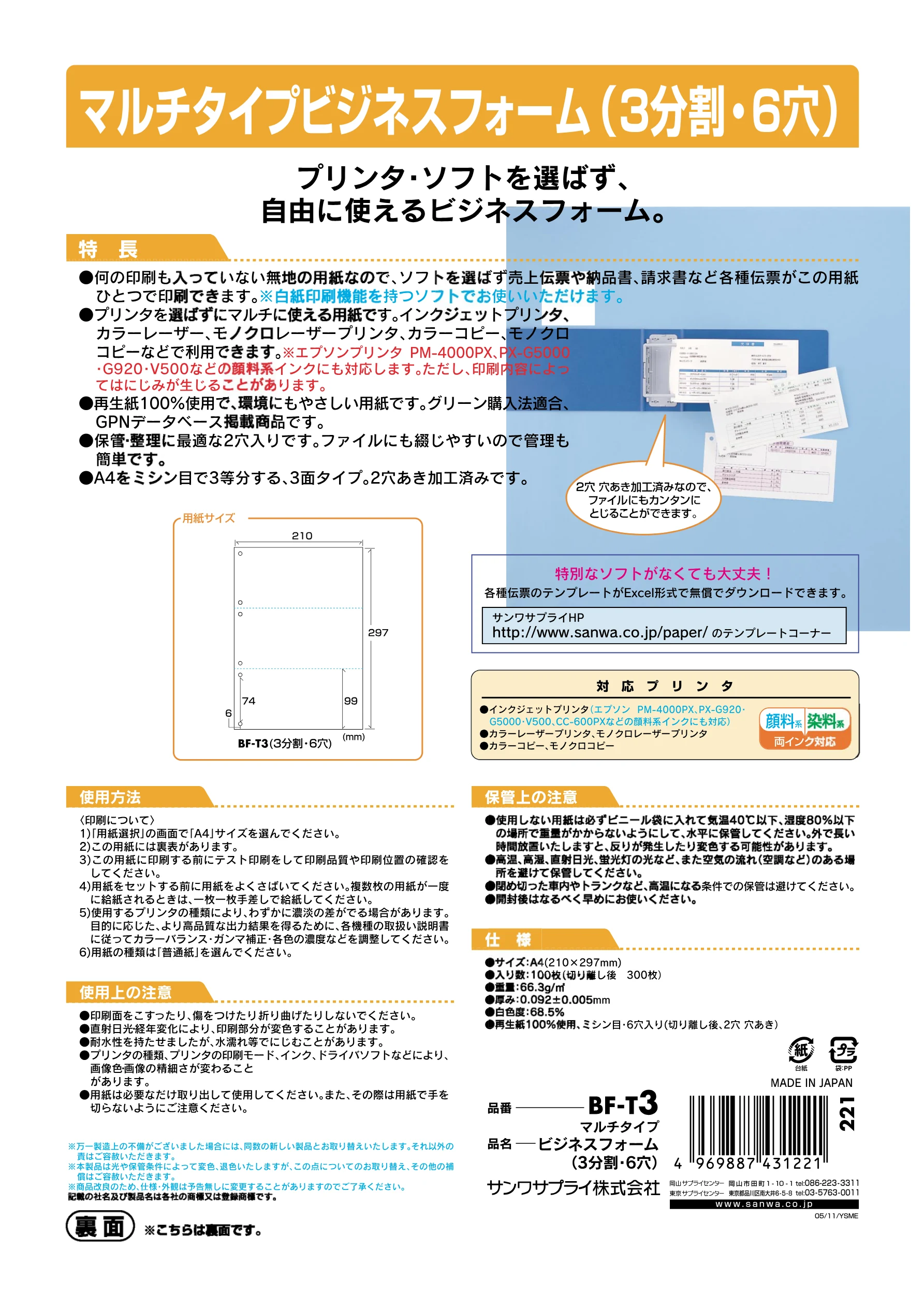 サンワサプライ BF-T3-3 / BF-T3 取扱説明書 — Ong 3 = LU PP ト) | | | @ トド ロ — 図版 1-1 — 1ページ